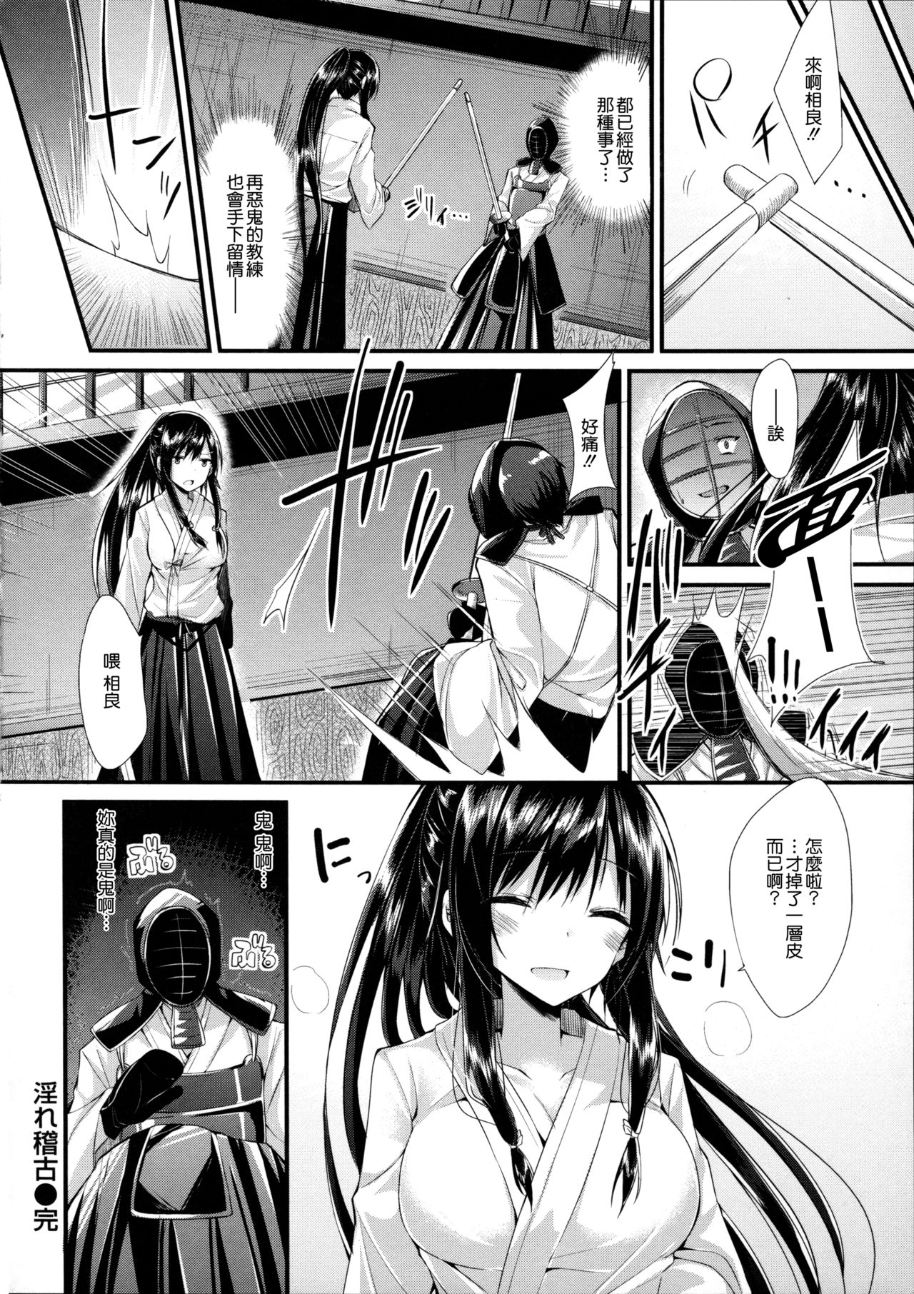 [kakao] 純情ラブパンチ [中国翻訳]