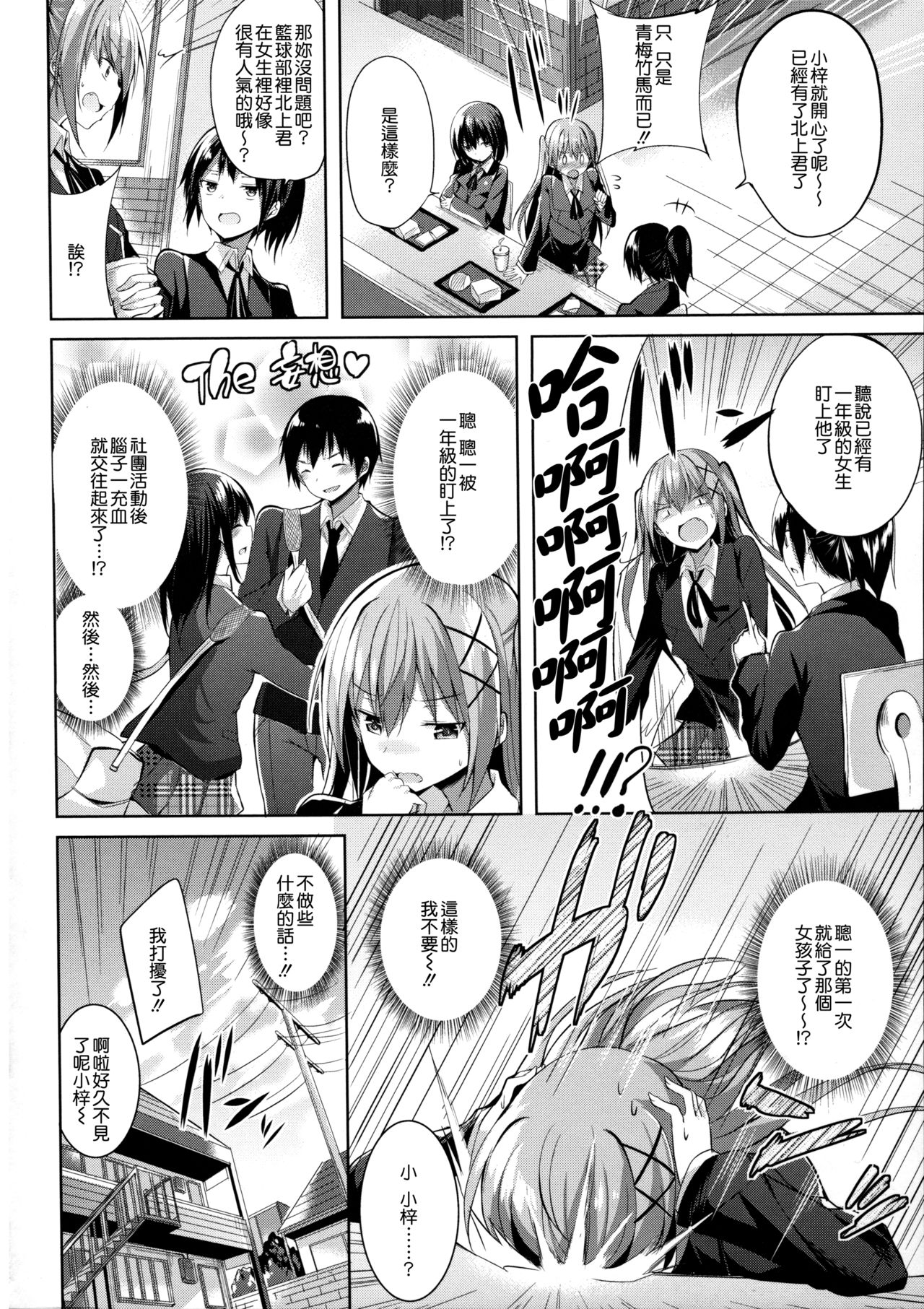 [kakao] 純情ラブパンチ [中国翻訳]