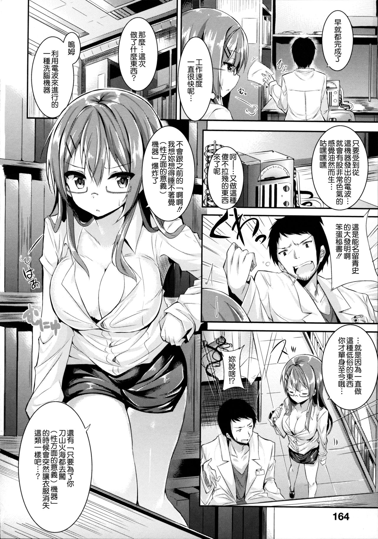 [kakao] 純情ラブパンチ [中国翻訳]