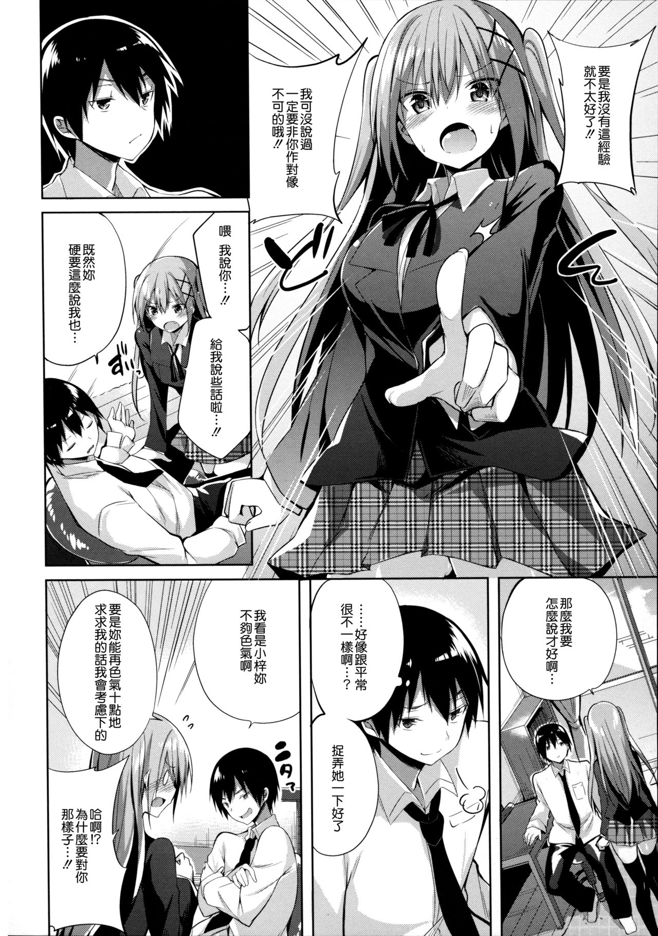 [kakao] 純情ラブパンチ [中国翻訳]