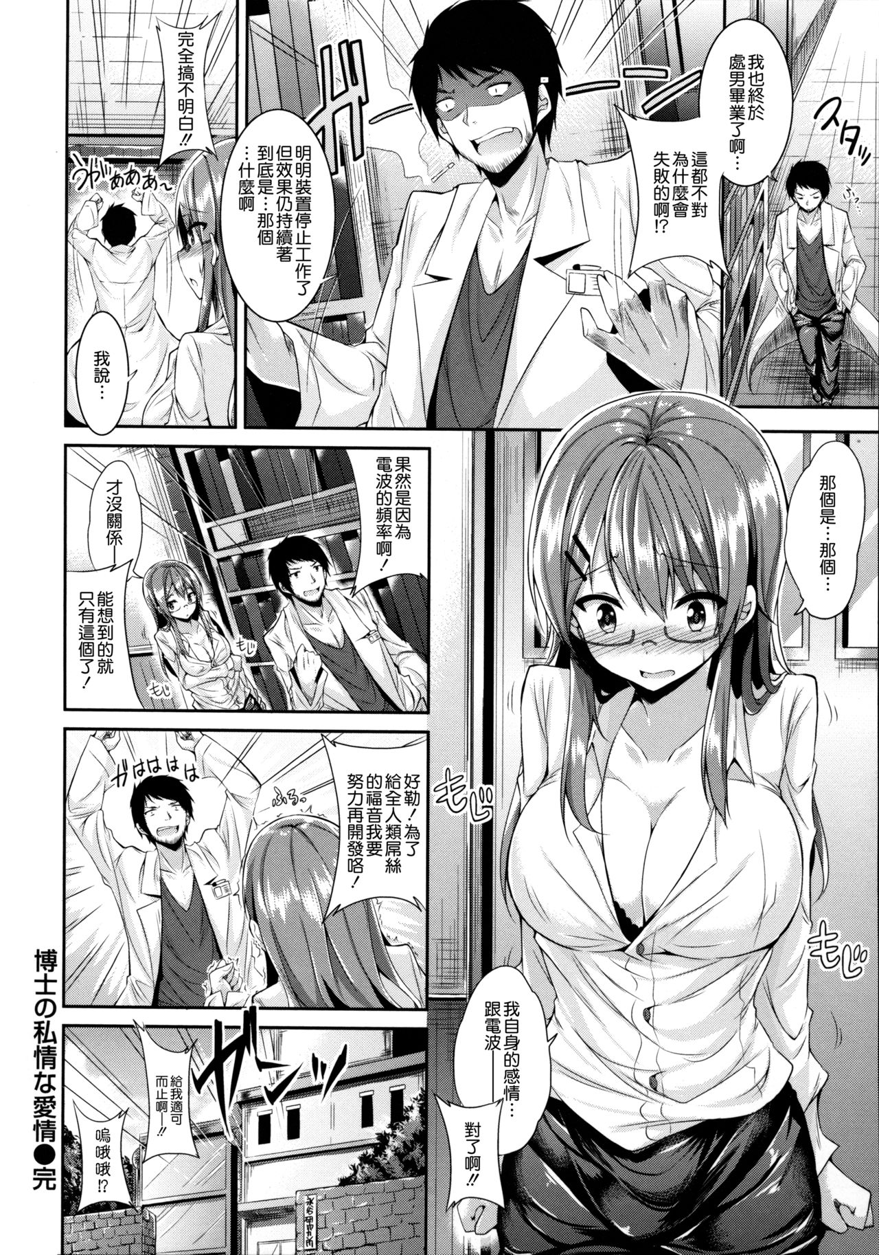 [kakao] 純情ラブパンチ [中国翻訳]