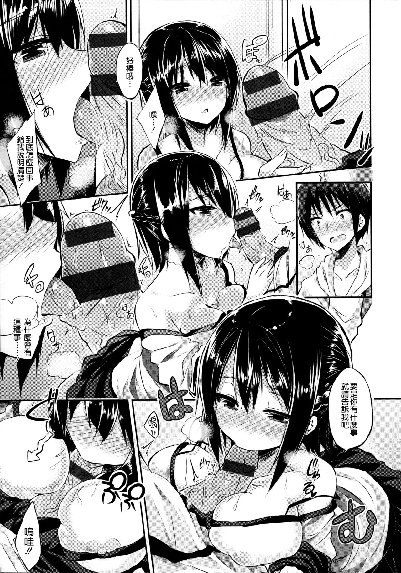 [kakao] 純情ラブパンチ [中国翻訳]