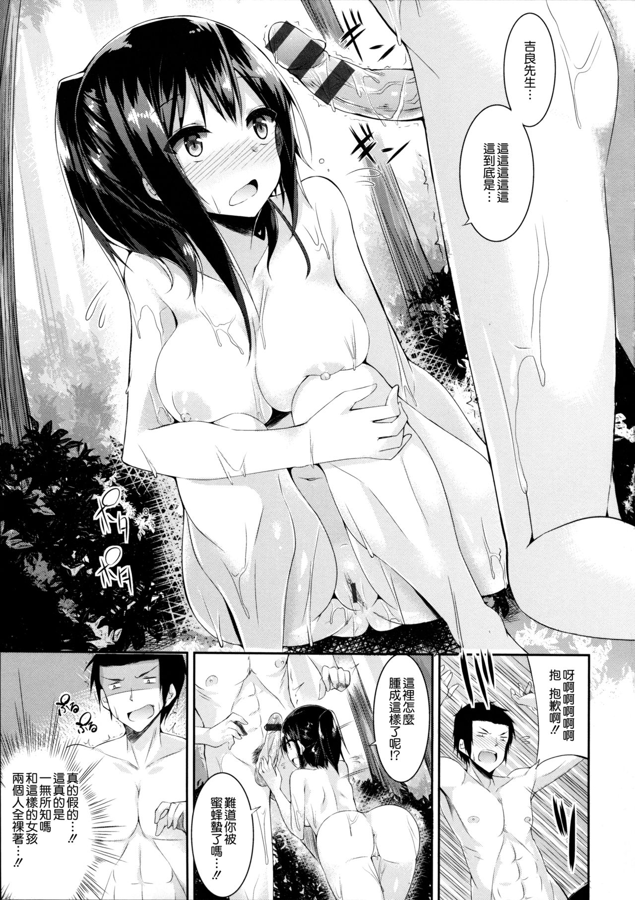 [kakao] 純情ラブパンチ [中国翻訳]