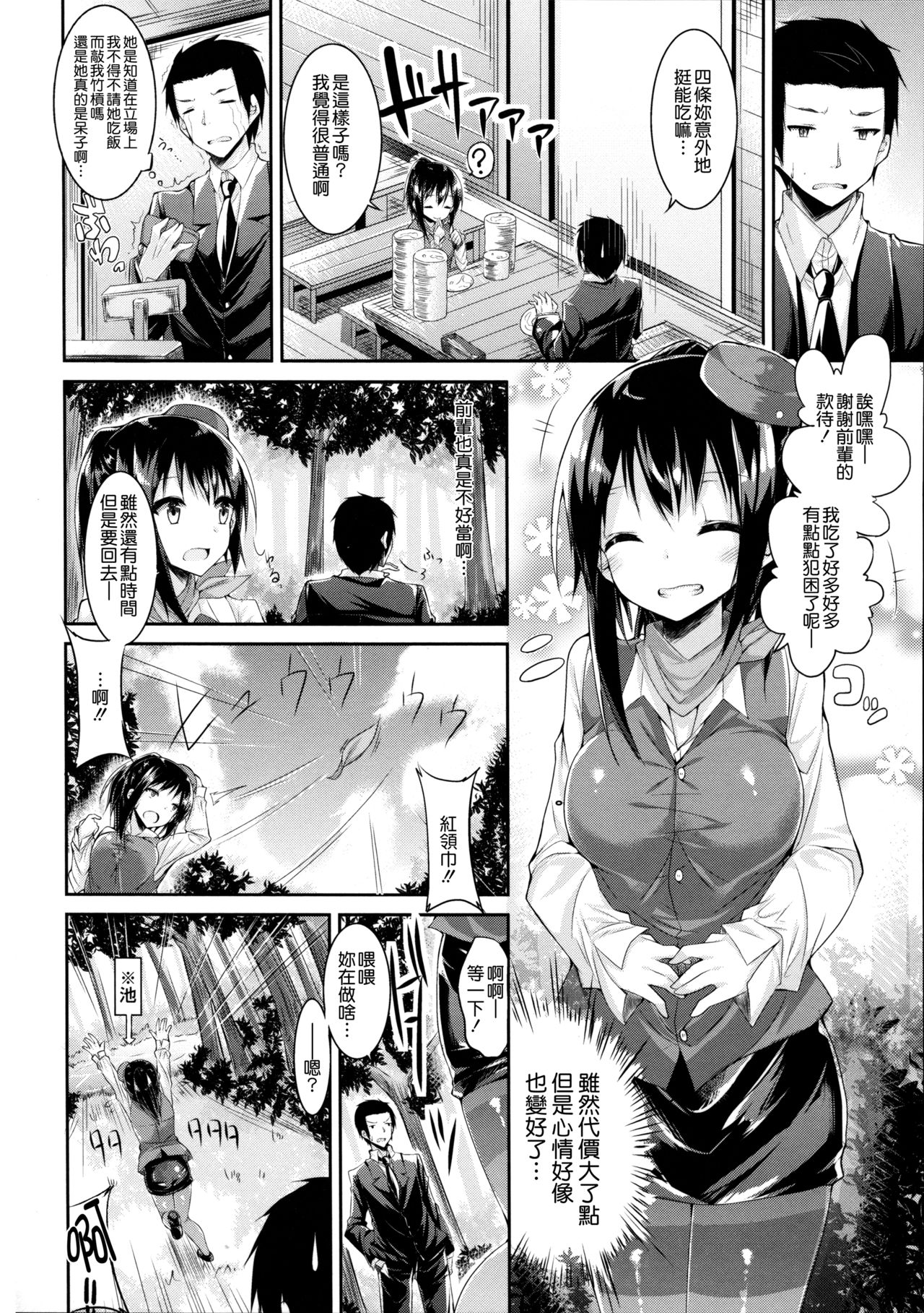 [kakao] 純情ラブパンチ [中国翻訳]