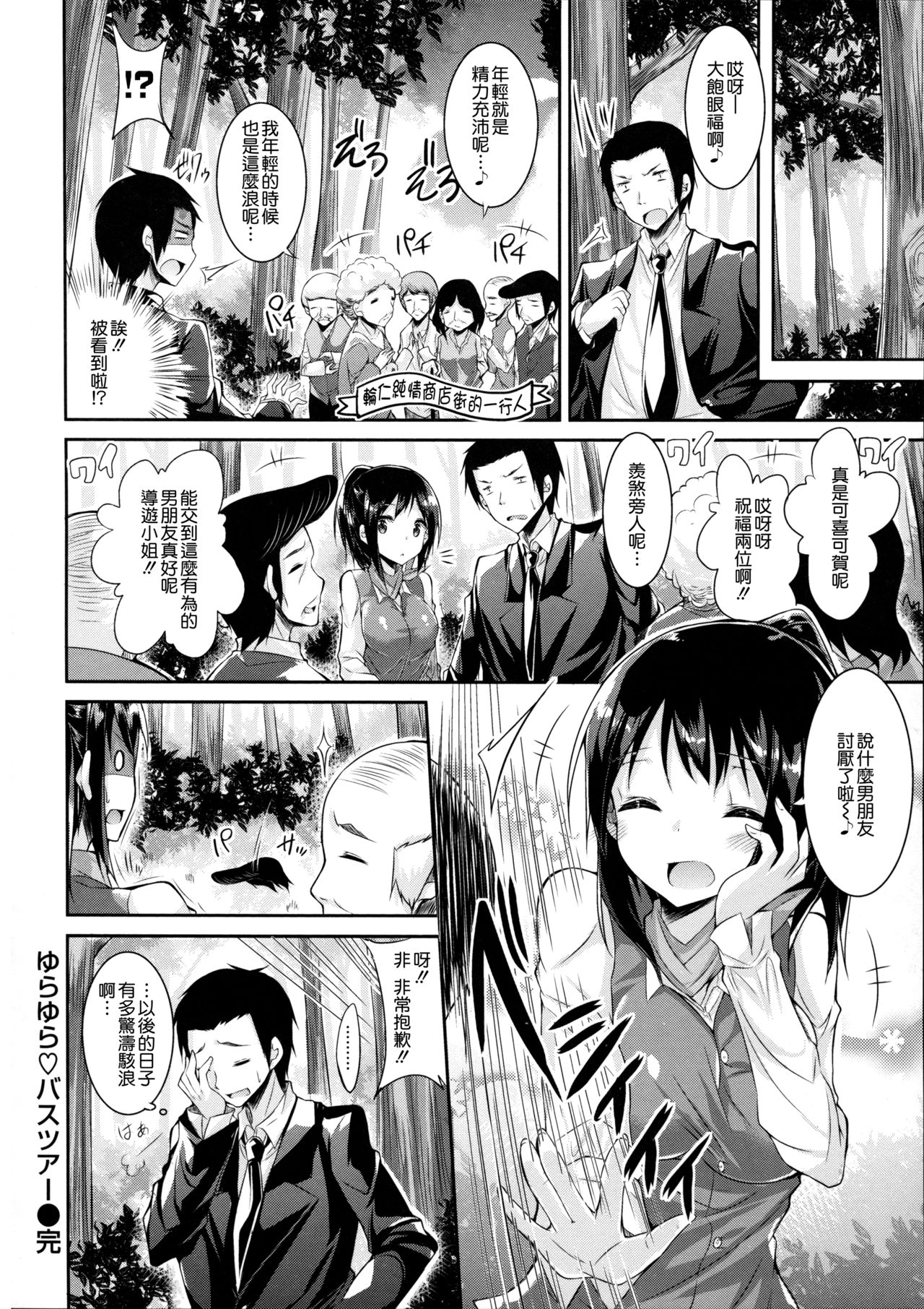 [kakao] 純情ラブパンチ [中国翻訳]