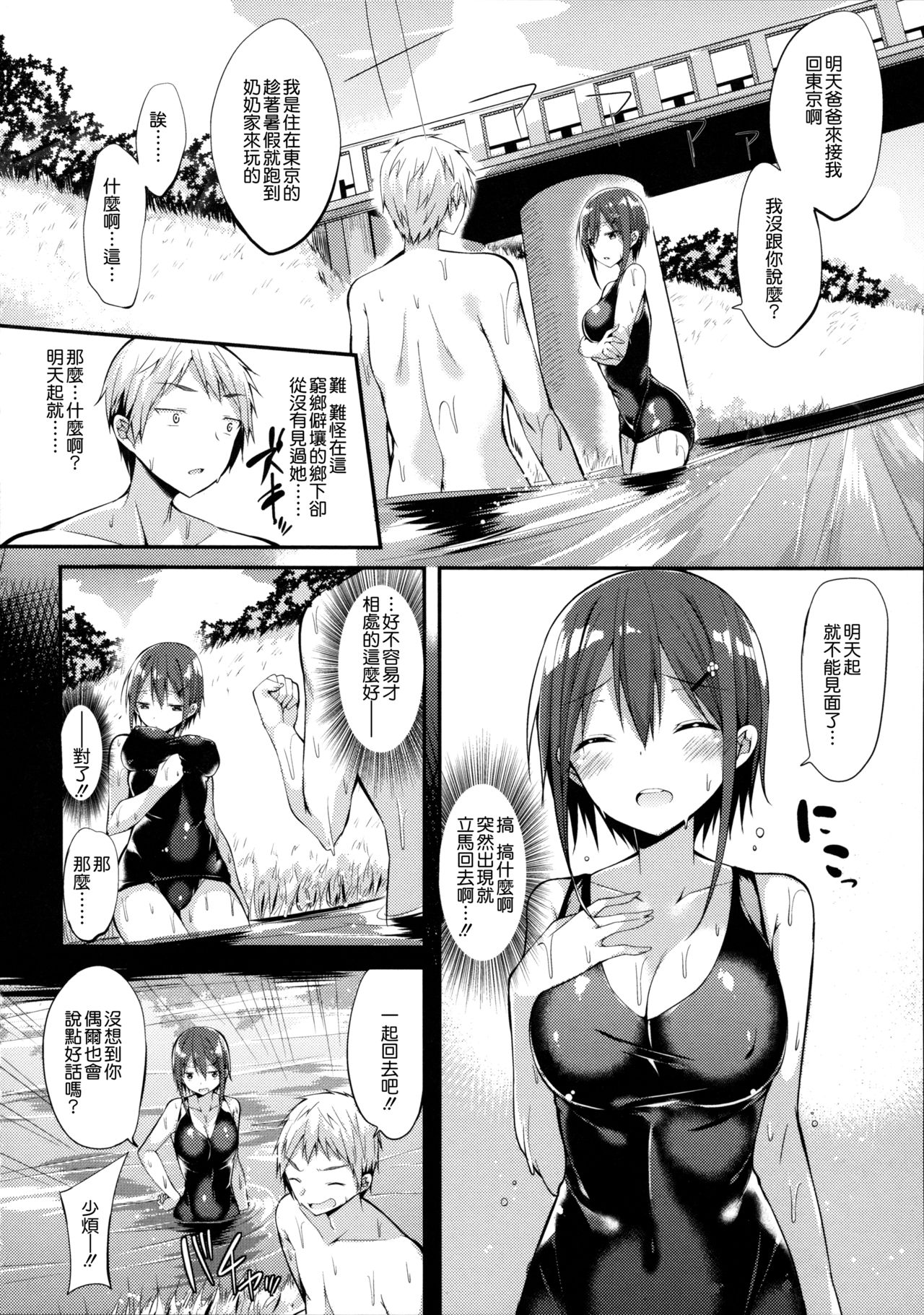 [kakao] 純情ラブパンチ [中国翻訳]