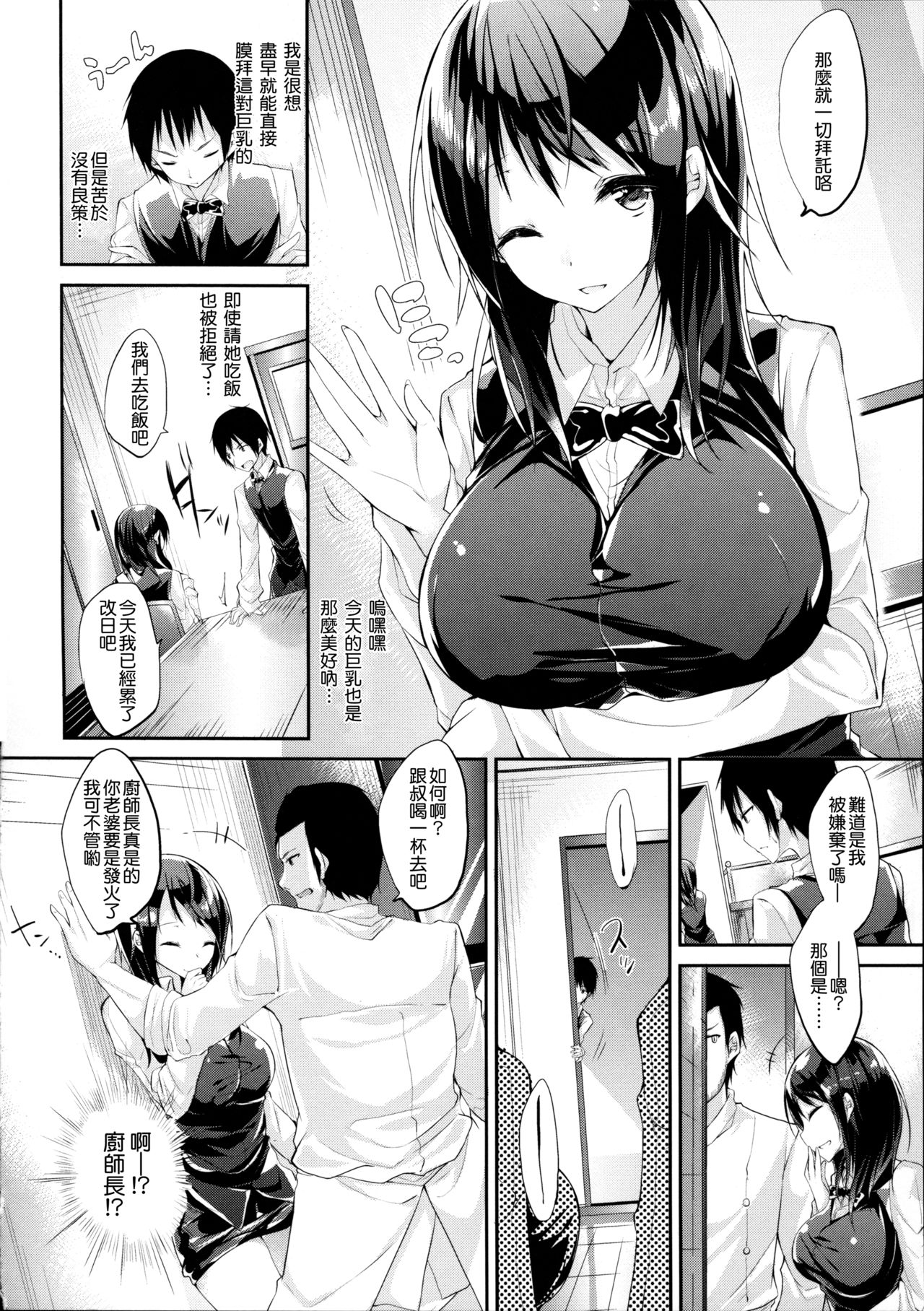 [kakao] 純情ラブパンチ [中国翻訳]