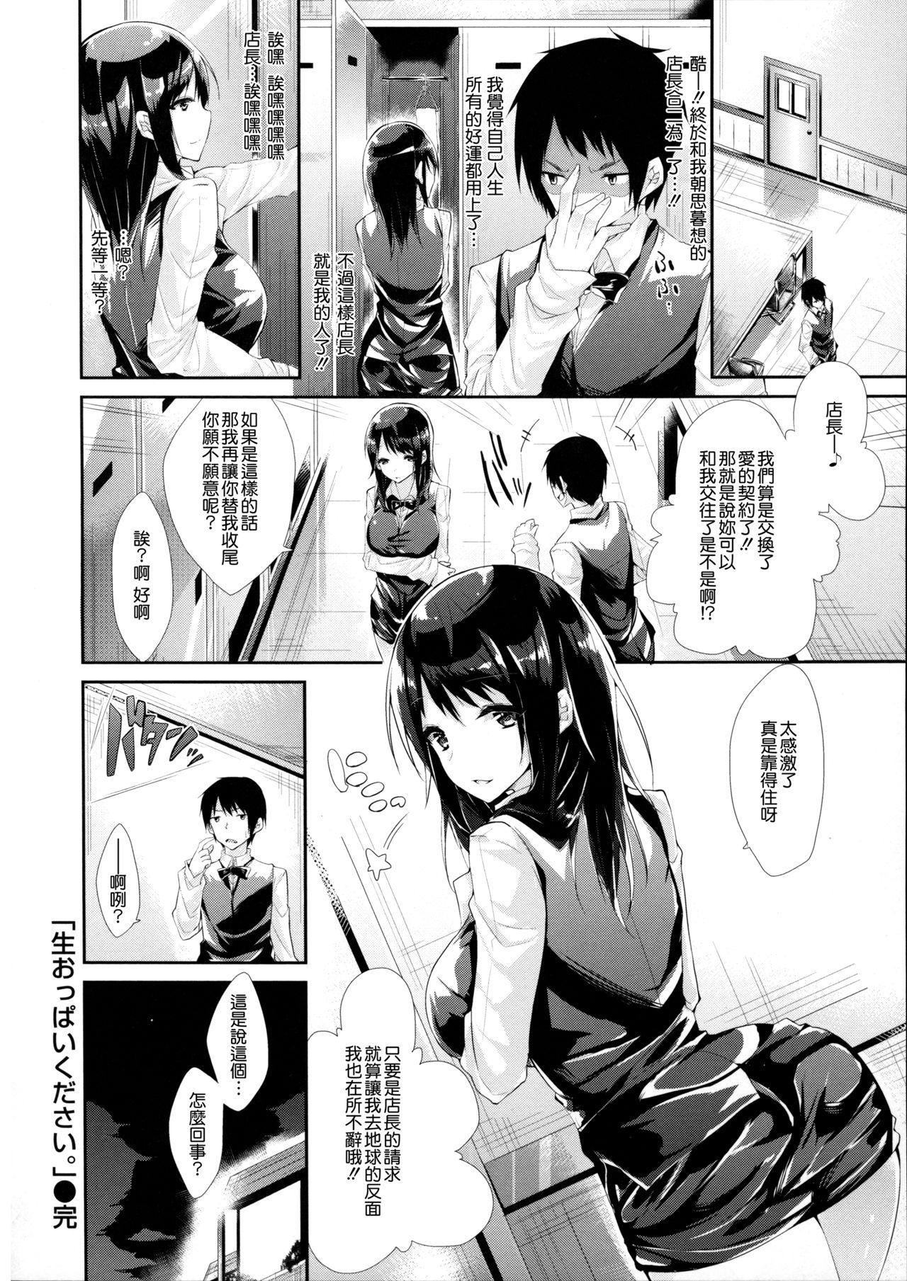 [kakao] 純情ラブパンチ [中国翻訳]