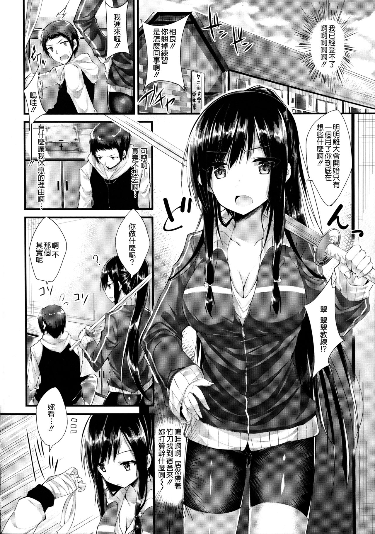 [kakao] 純情ラブパンチ [中国翻訳]