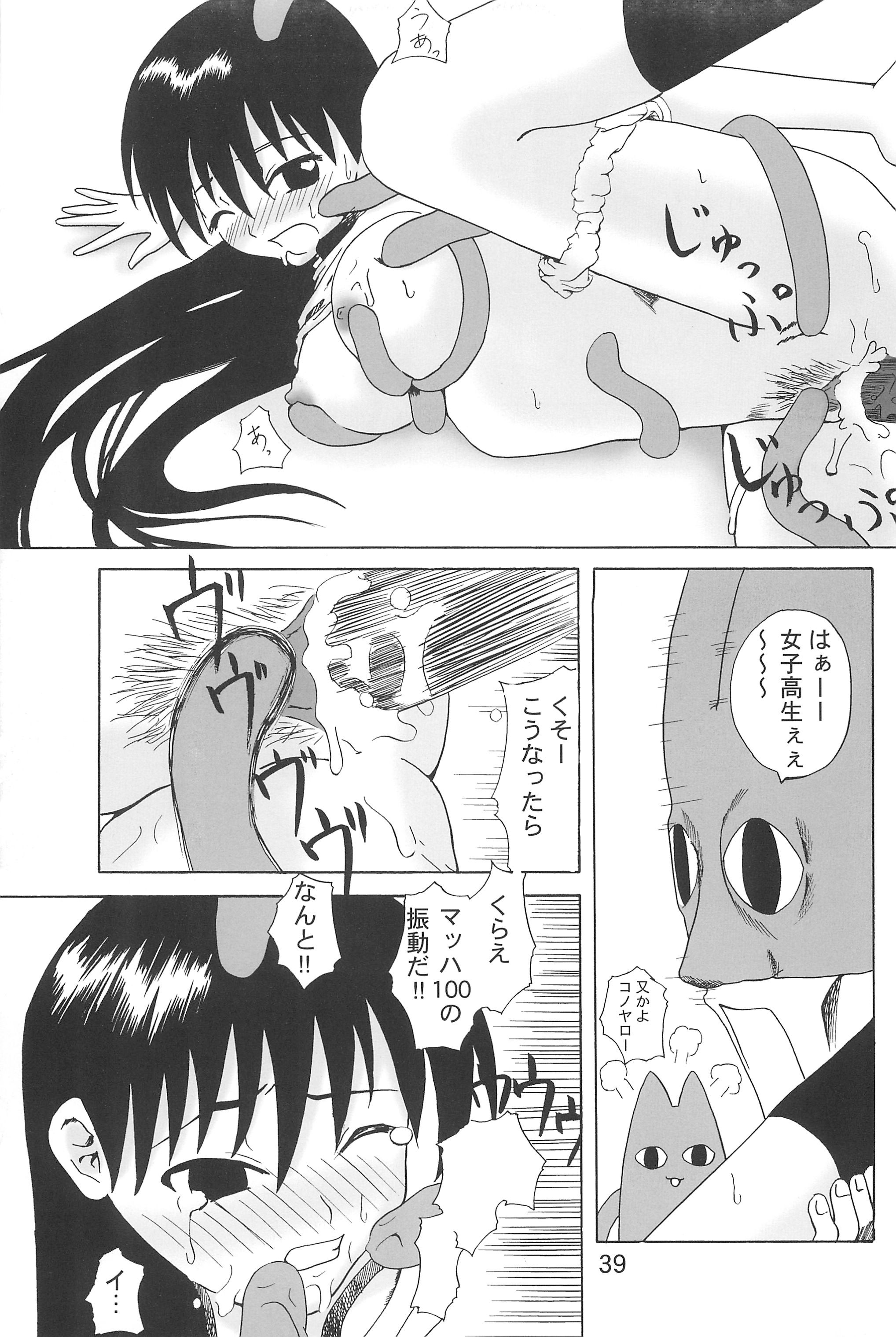 (C63) [プチバニィ (島崎れむ)] ちよちゃんぷるー (あずまんが大王)