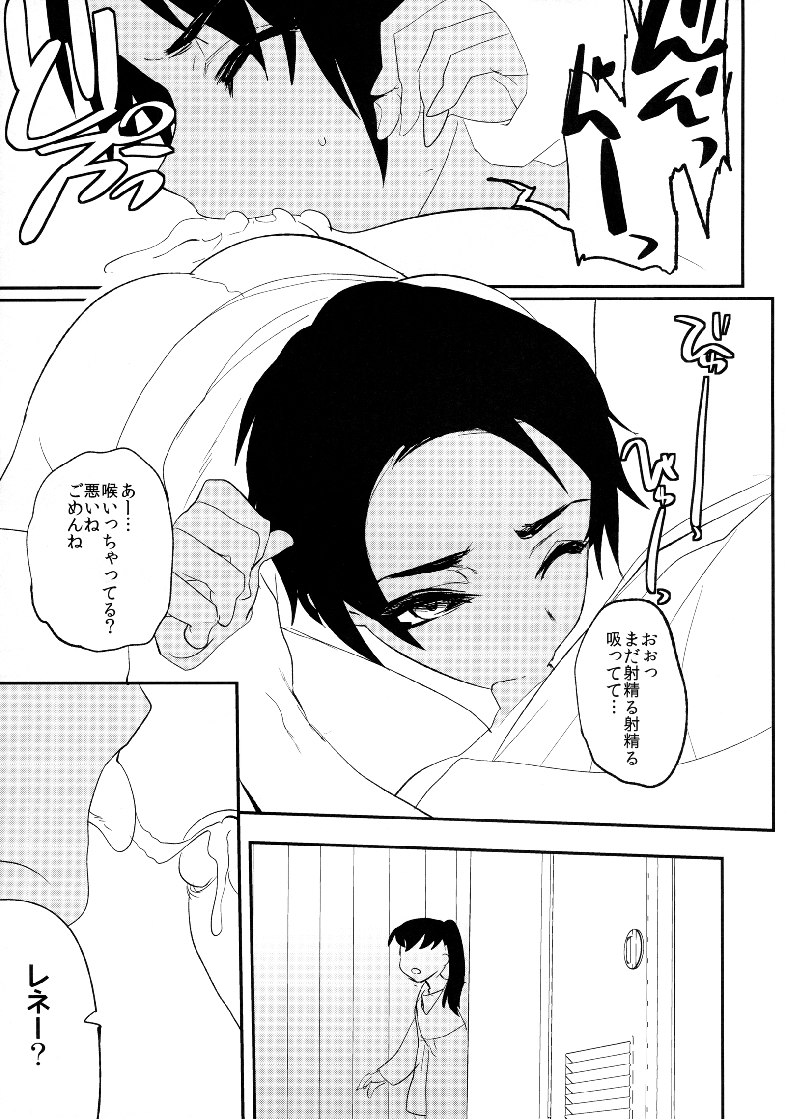(COMIC1☆10) [ミネ農場 (ミネむら)] これはふつうのことだから