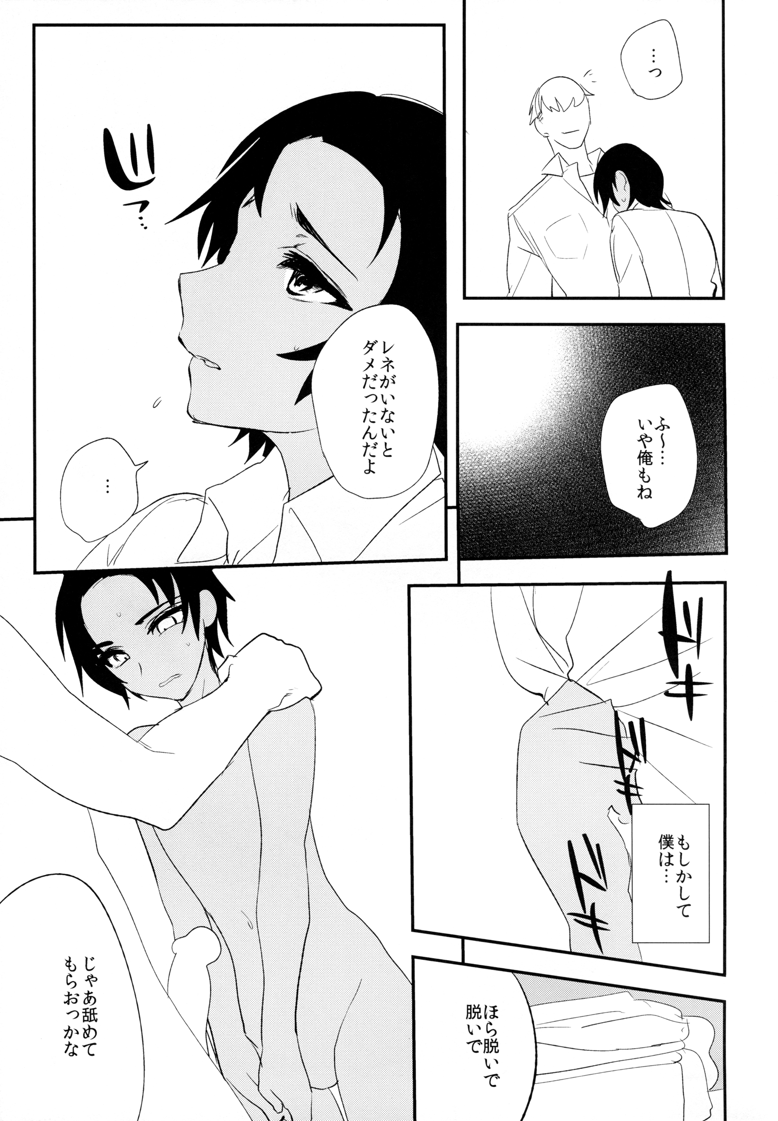 (COMIC1☆10) [ミネ農場 (ミネむら)] これはふつうのことだから