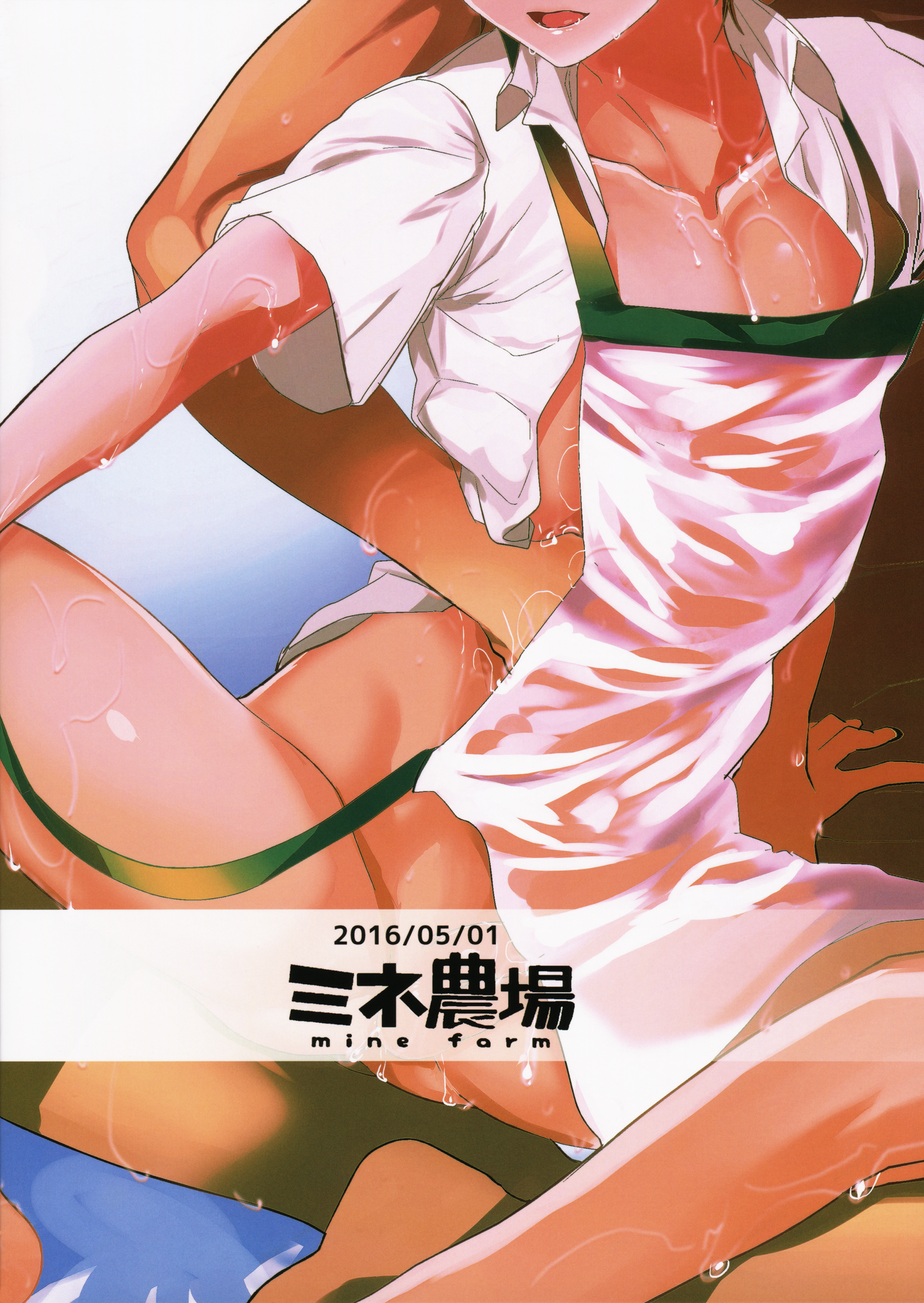 (COMIC1☆10) [ミネ農場 (ミネむら)] これはふつうのことだから