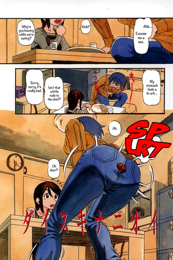 [掘骨砕三] ダイスキナニオイ (はえてる女の子) [英訳]