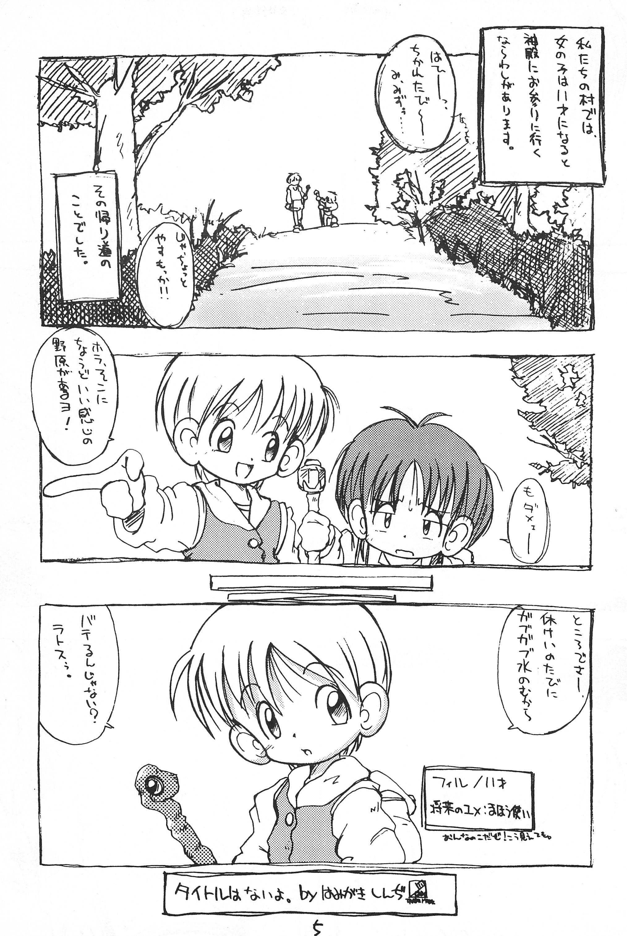 (C54) [はみがき商会 (はみがきしんぢ)] AquaFresh!