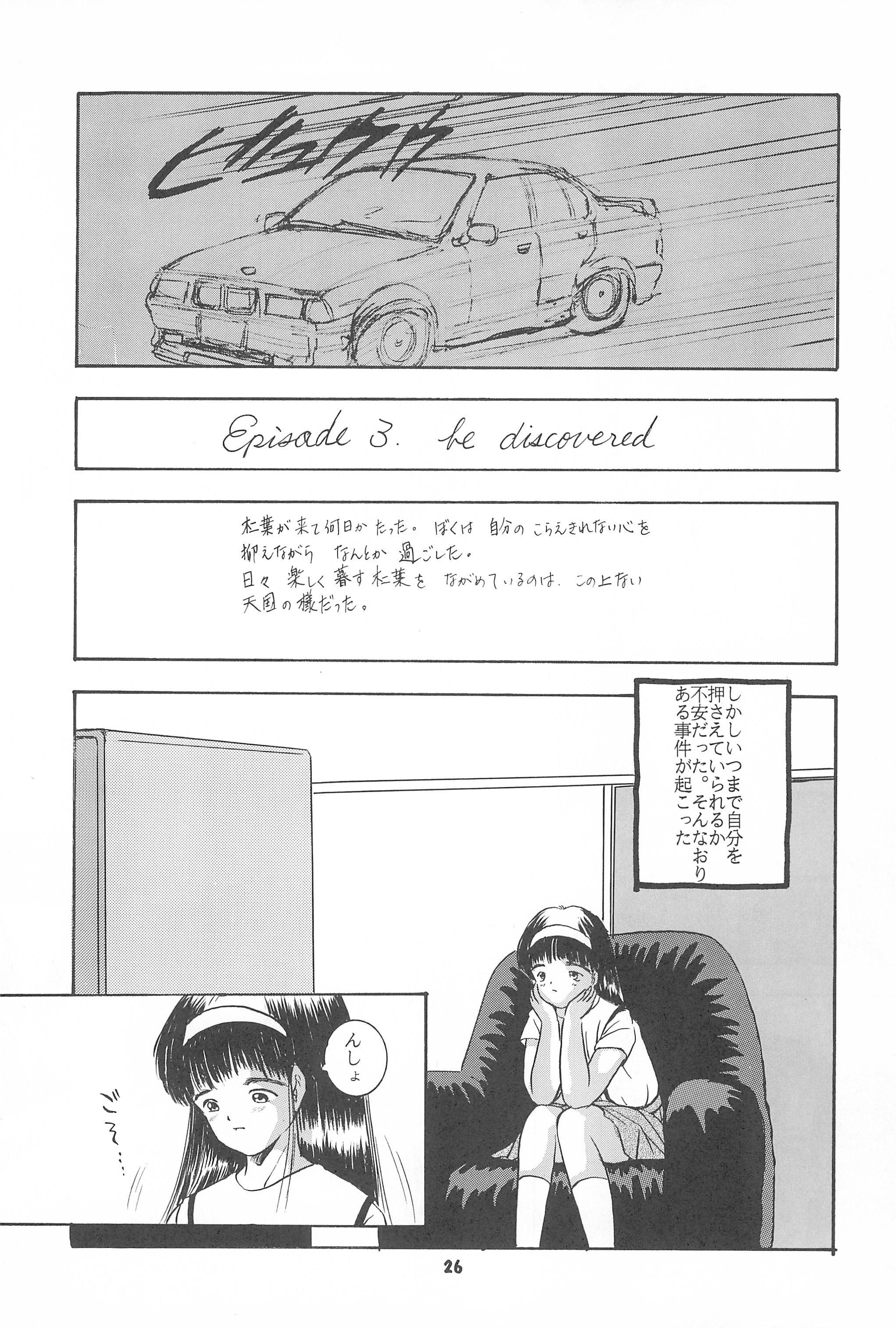 (C42) [SYSTEM GZZY (森野うさぎ)] 遊裸戯第参章 舞 少女姦