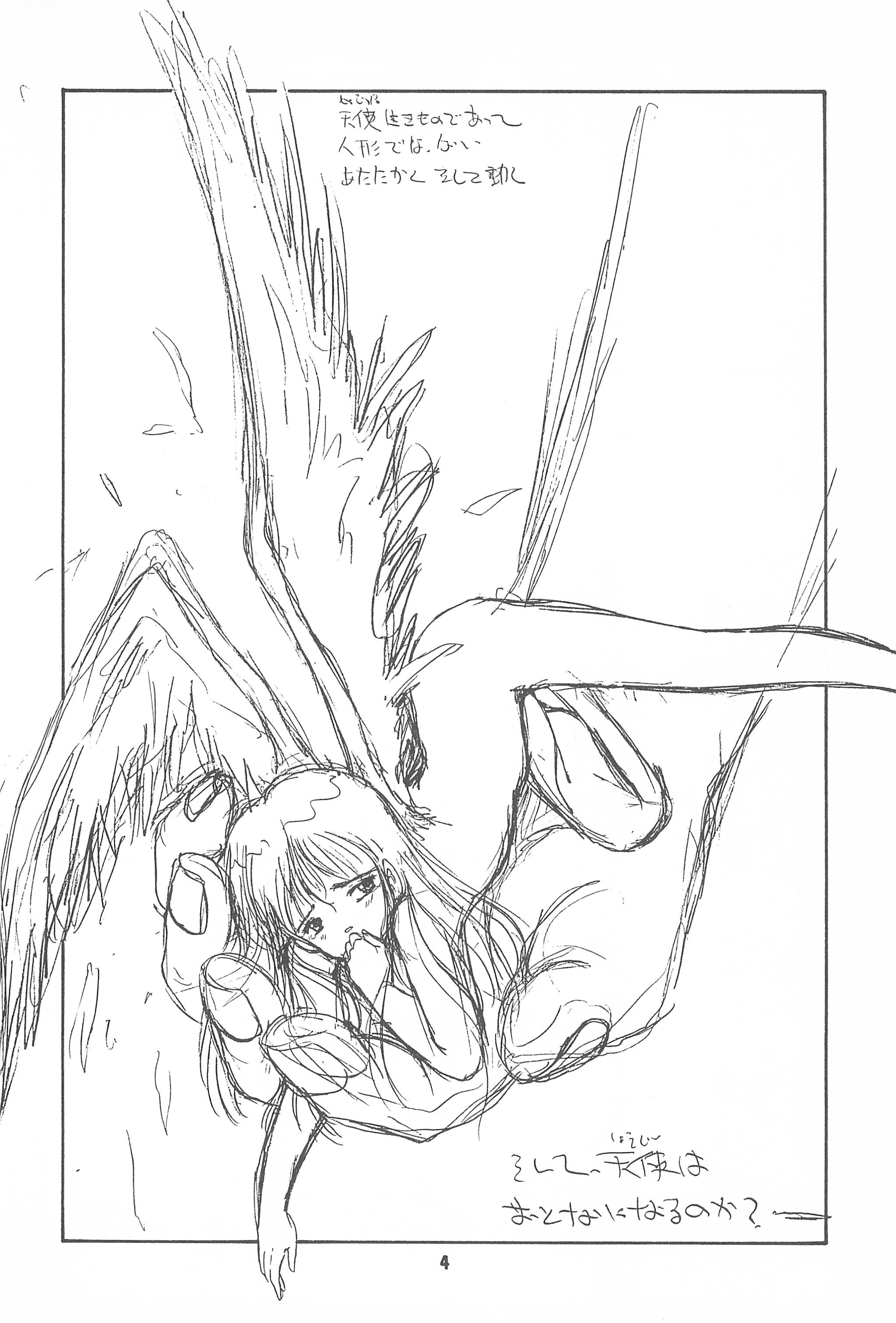 (C42) [SYSTEM GZZY (森野うさぎ)] 遊裸戯第参章 舞 少女姦