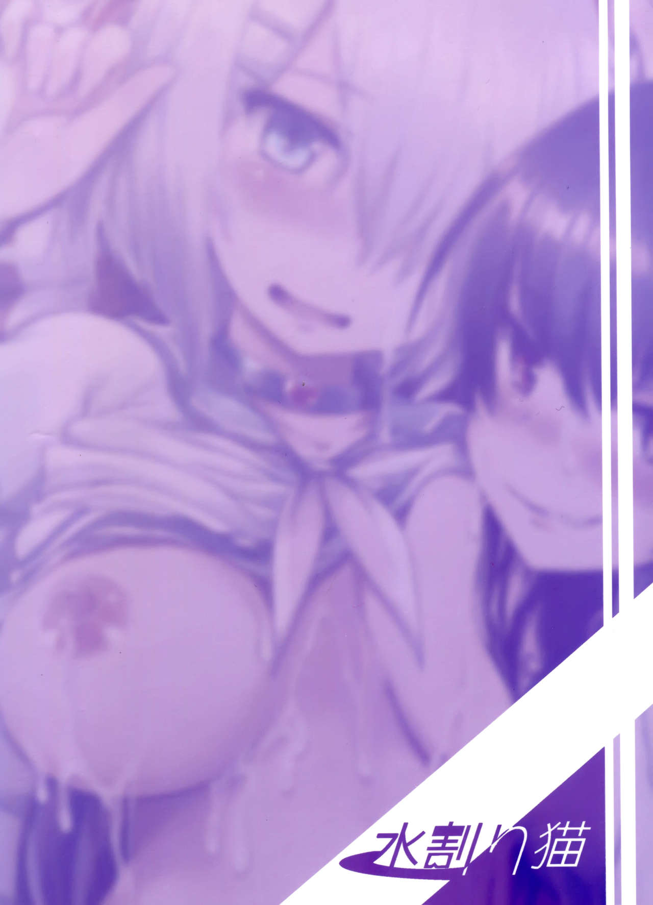 (サンクリ2016 Winter) [水割り猫 (トヨ)] 駆逐艦M風 (艦隊これくしょん -艦これ-) [中国翻訳]