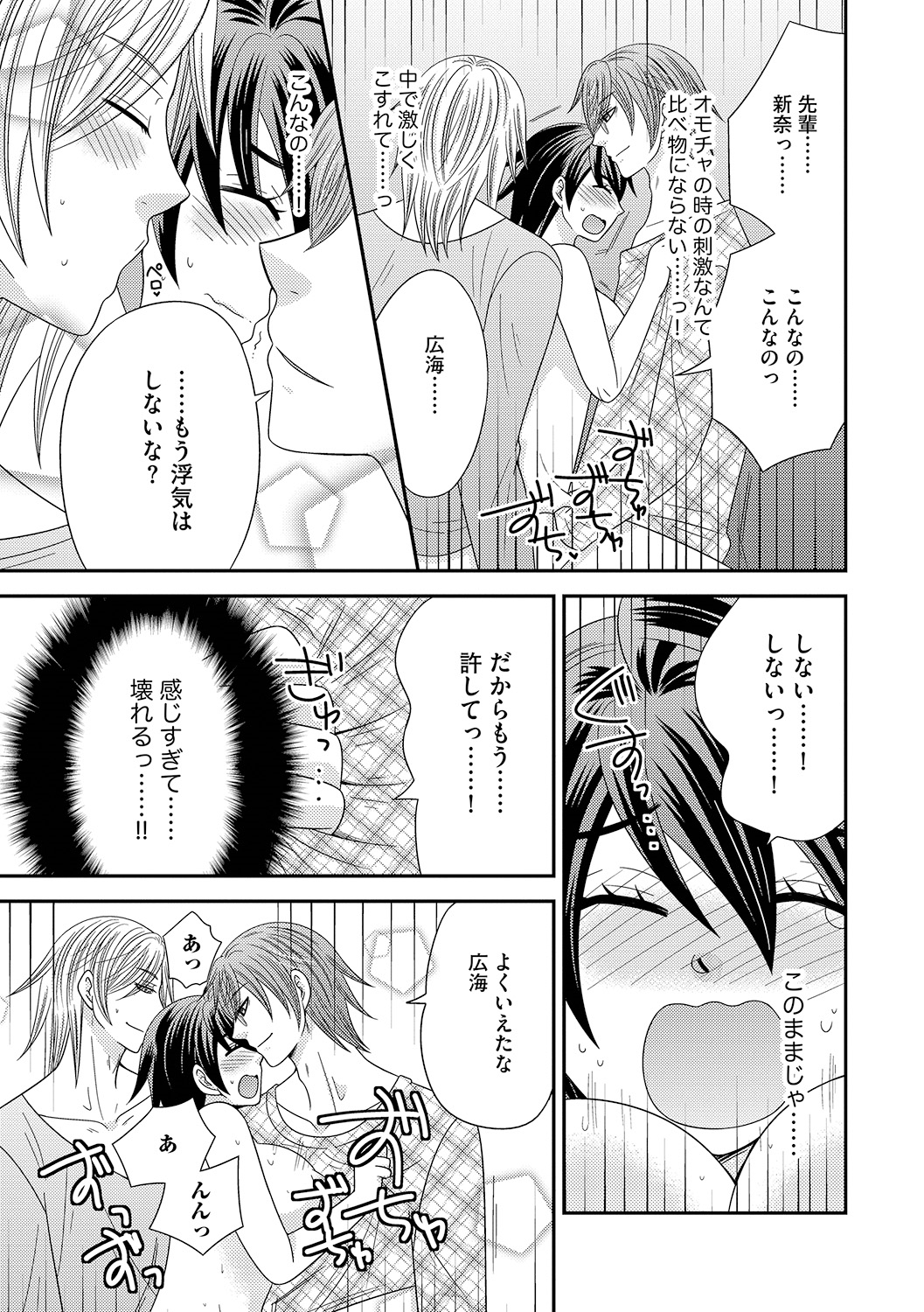 [なるせ] ちん娘。～女体化した俺はアレを喪失したッ！～ 3