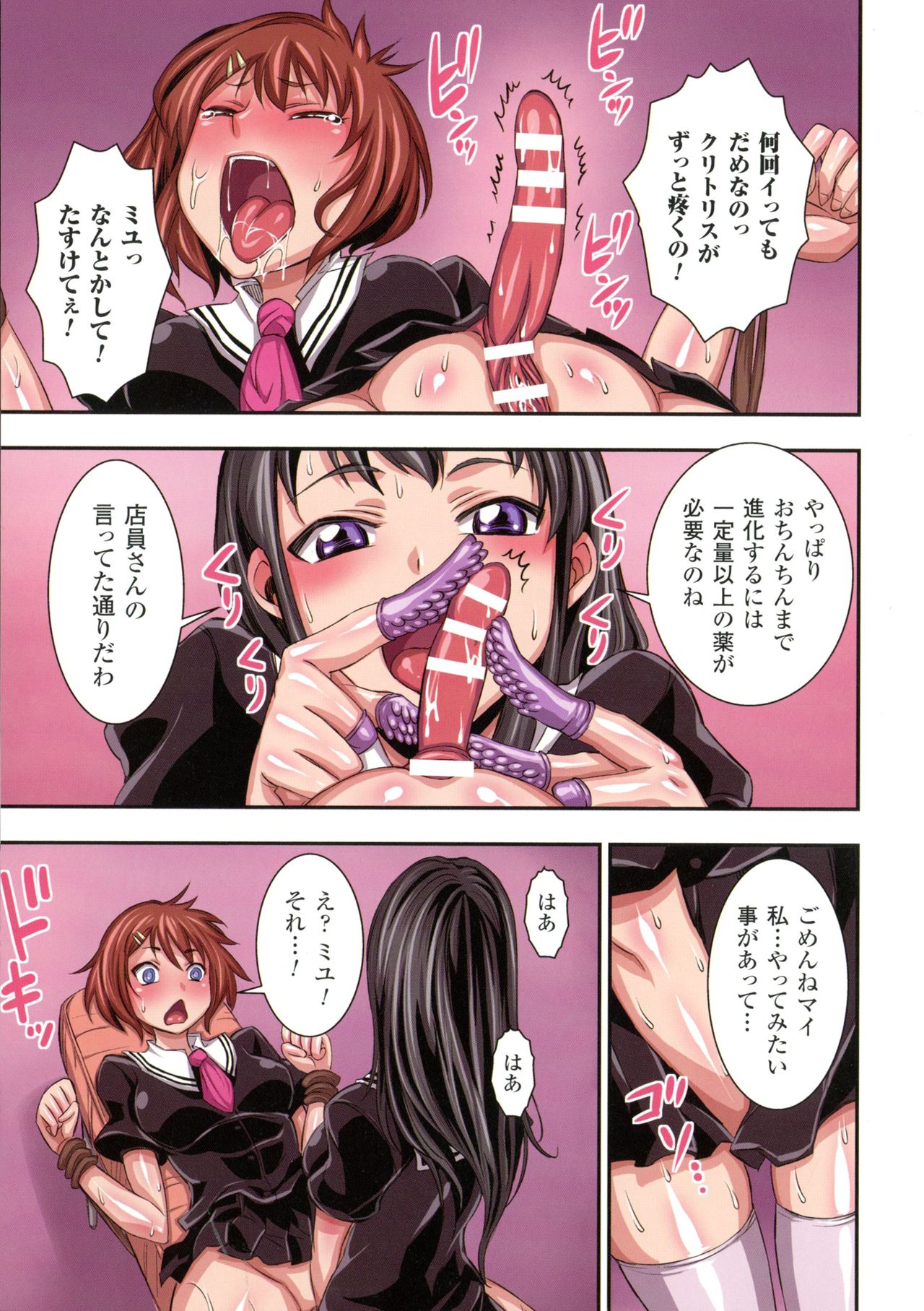 [ぼんなり] フタ魔女Ecstasy