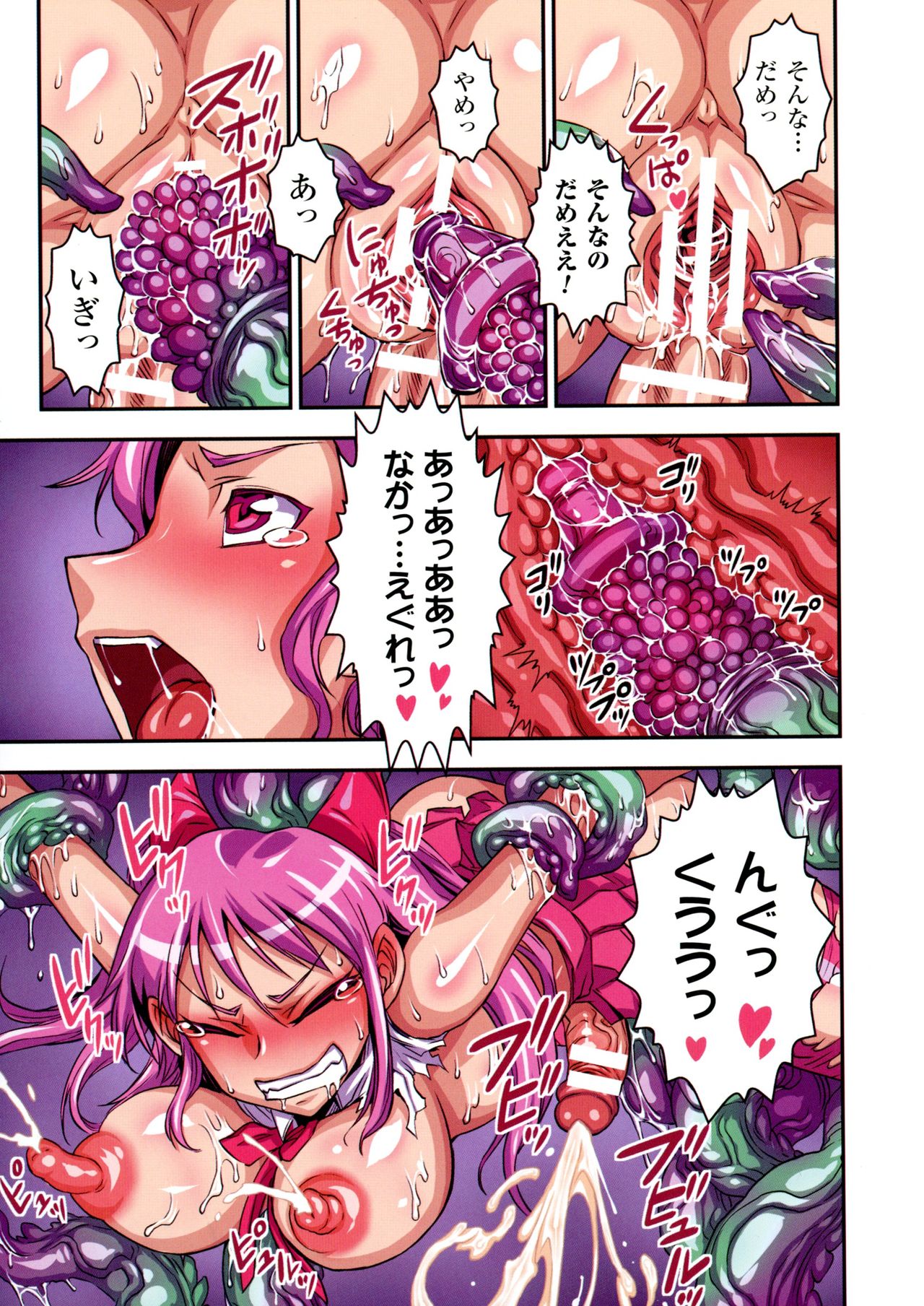 [ぼんなり] フタ魔女Ecstasy