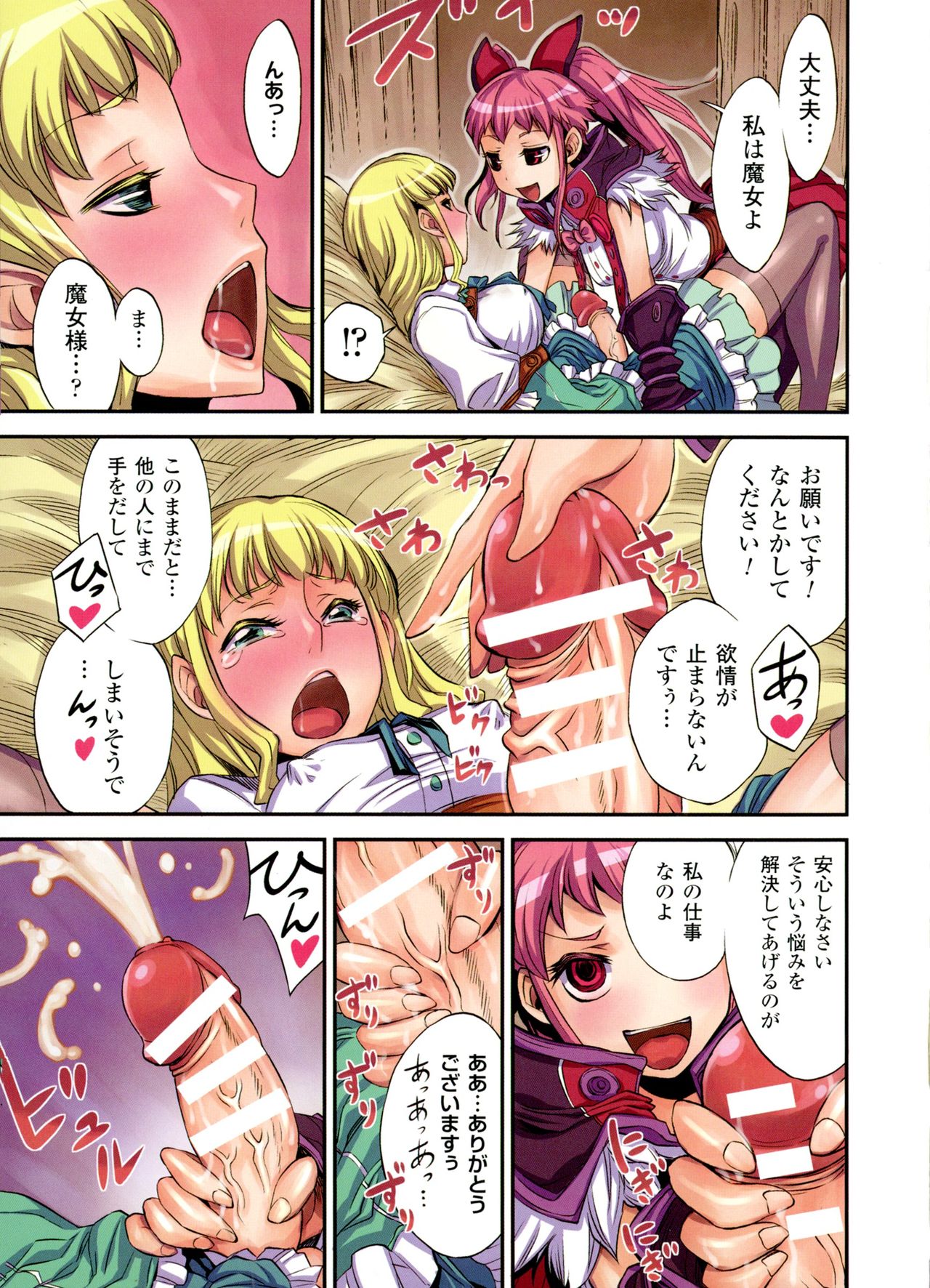 [ぼんなり] フタ魔女Ecstasy