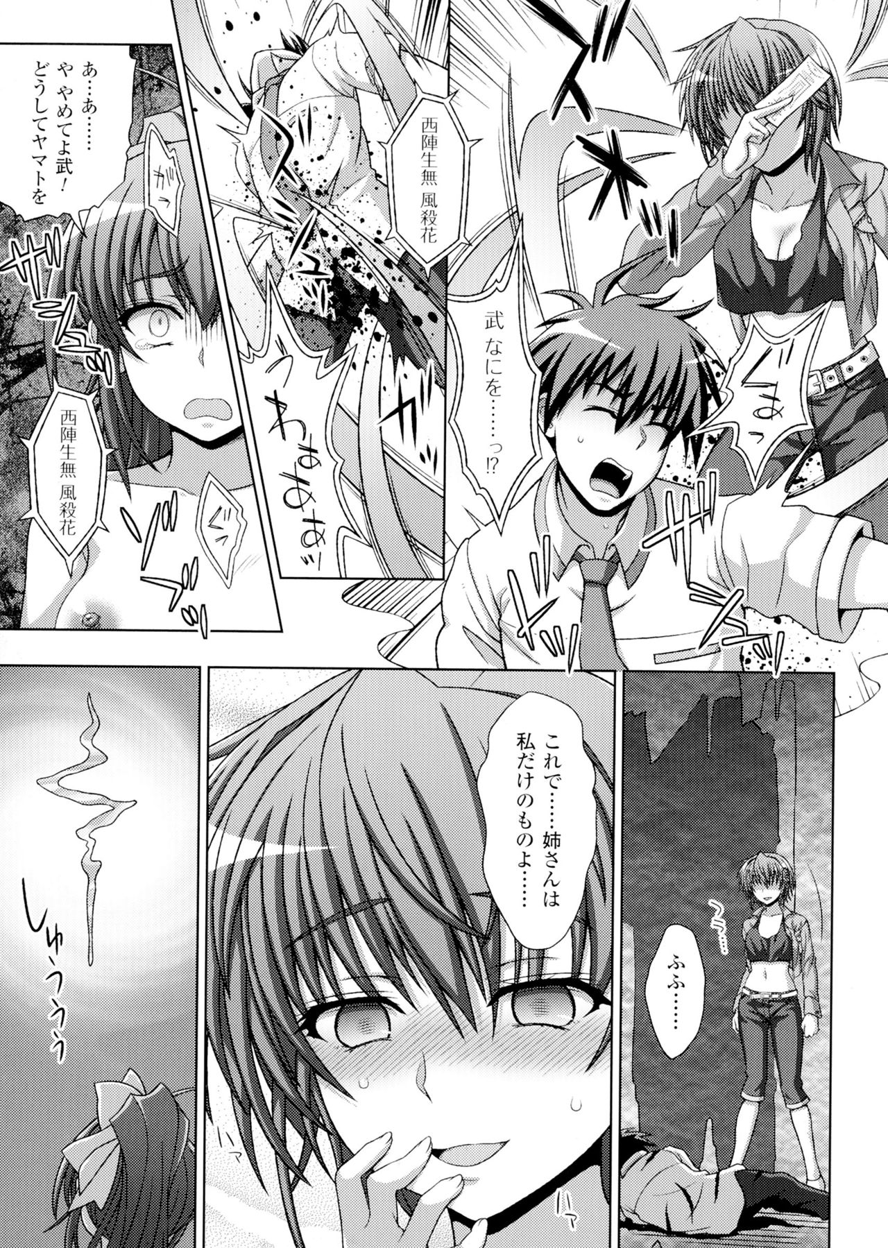 [アンソロジー] 正義のヒロイン姦獄ファイルDX Vol.1