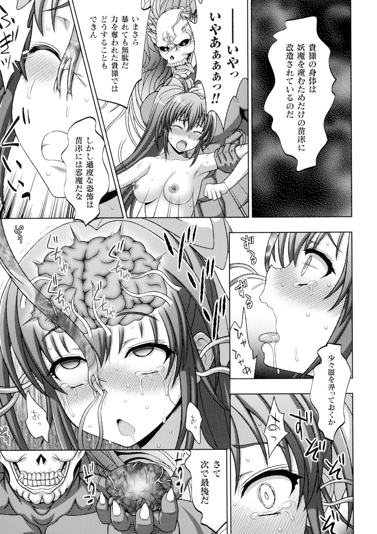 [アンソロジー] 正義のヒロイン姦獄ファイルDX Vol.1