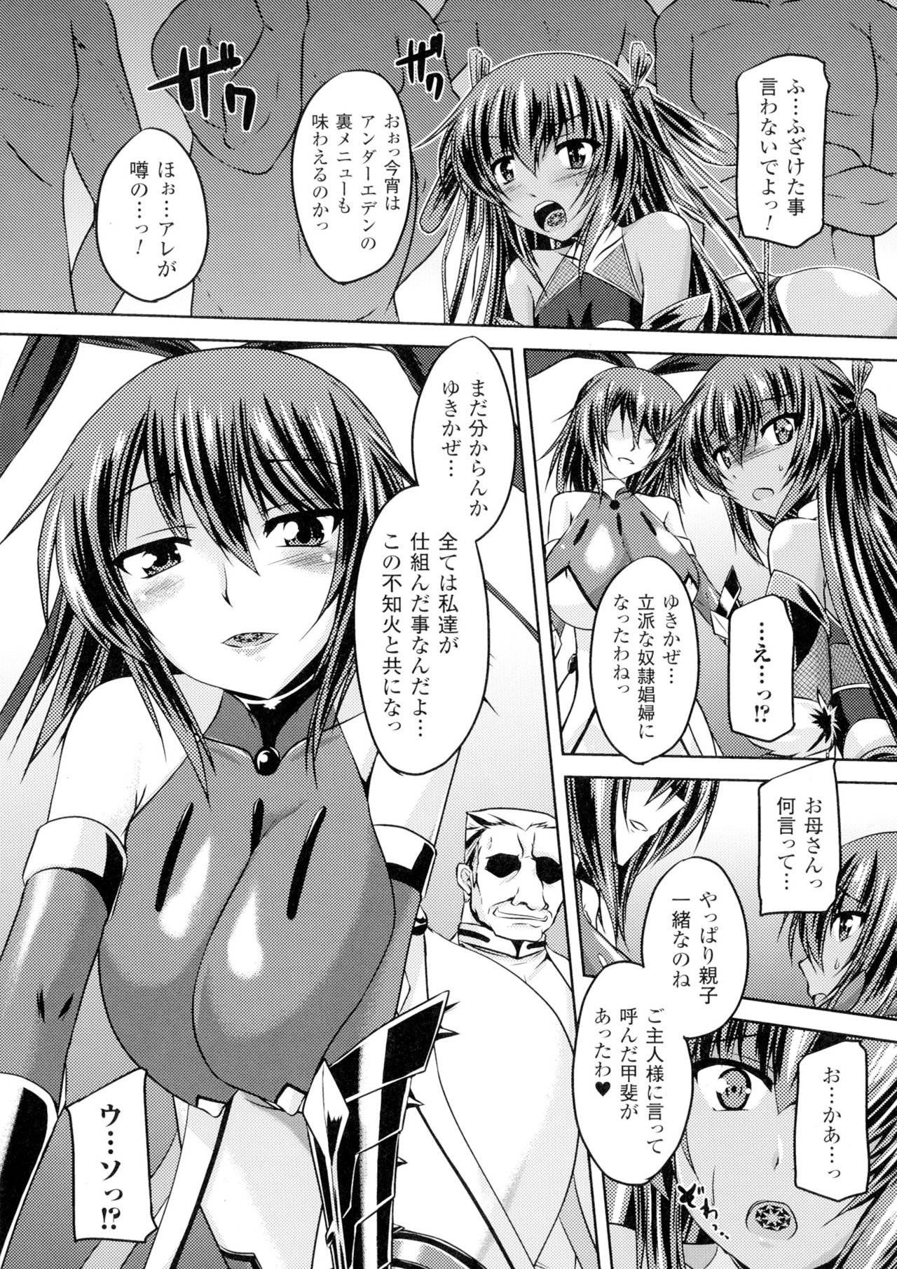 [アンソロジー] 正義のヒロイン姦獄ファイルDX Vol.1