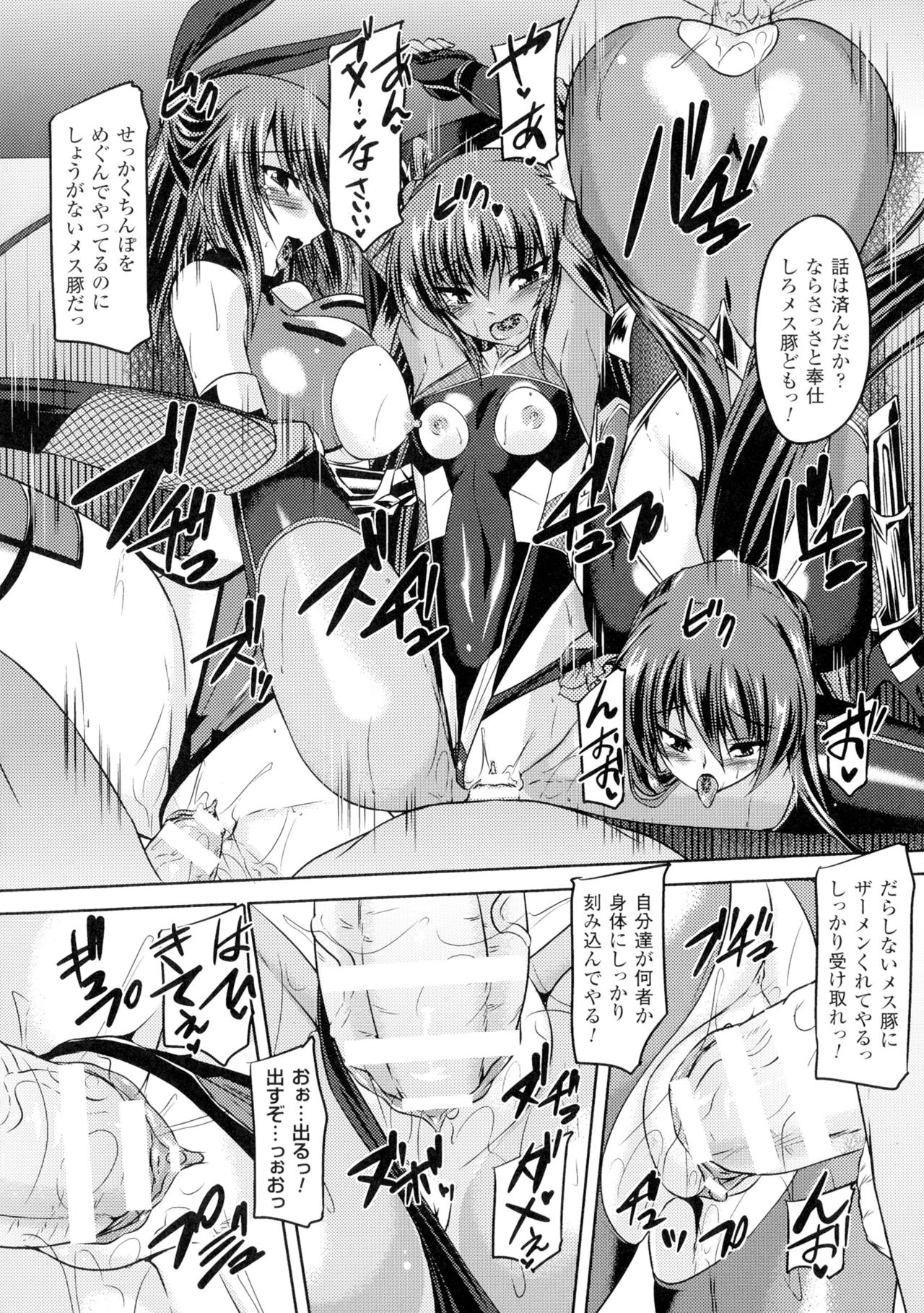 [アンソロジー] 正義のヒロイン姦獄ファイルDX Vol.1