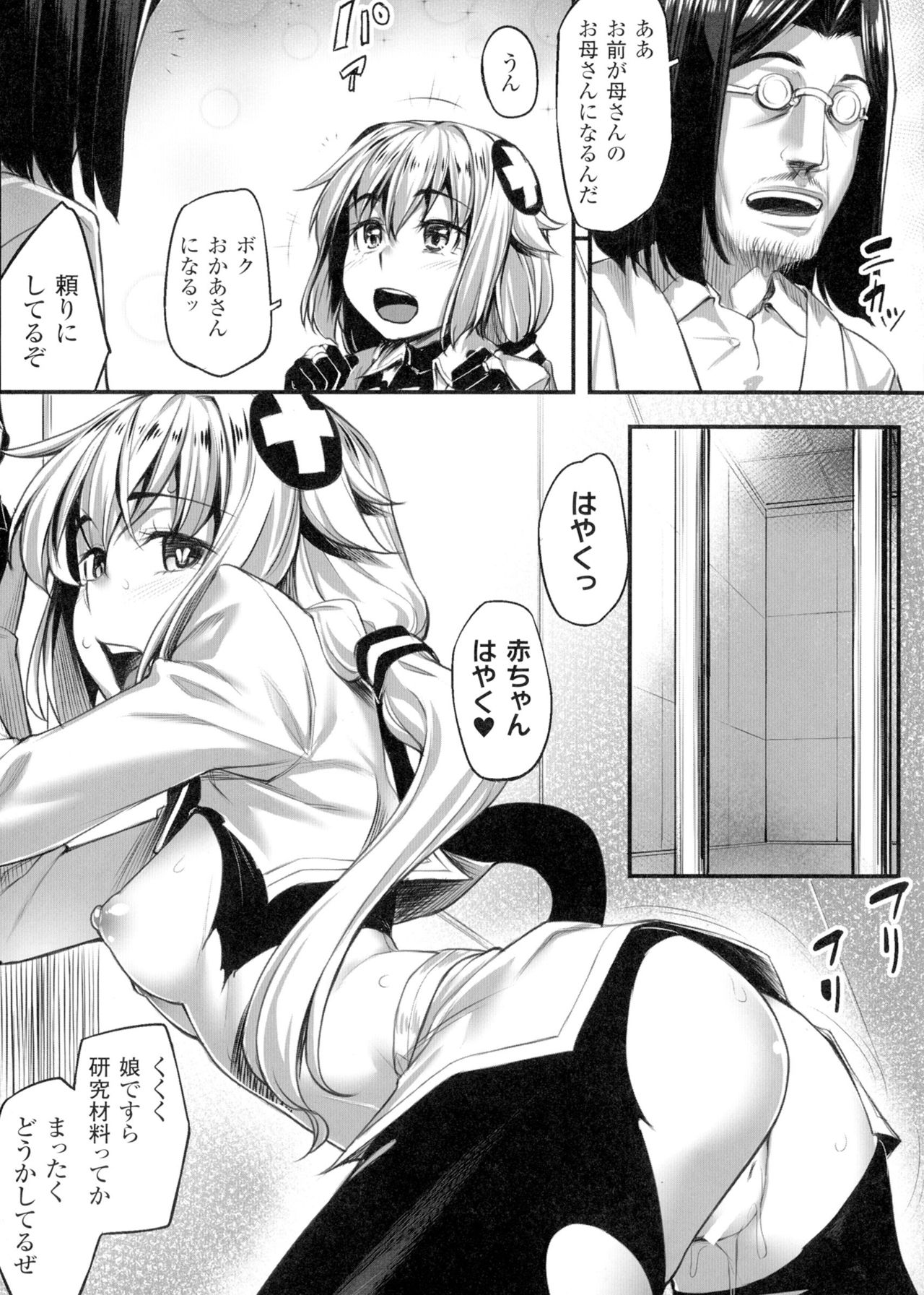 [アンソロジー] 正義のヒロイン姦獄ファイルDX Vol.1