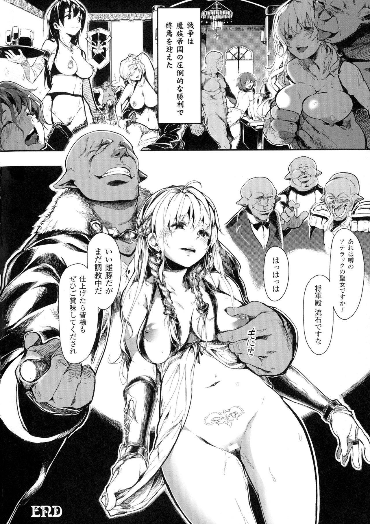 [アンソロジー] 正義のヒロイン姦獄ファイルDX Vol.1