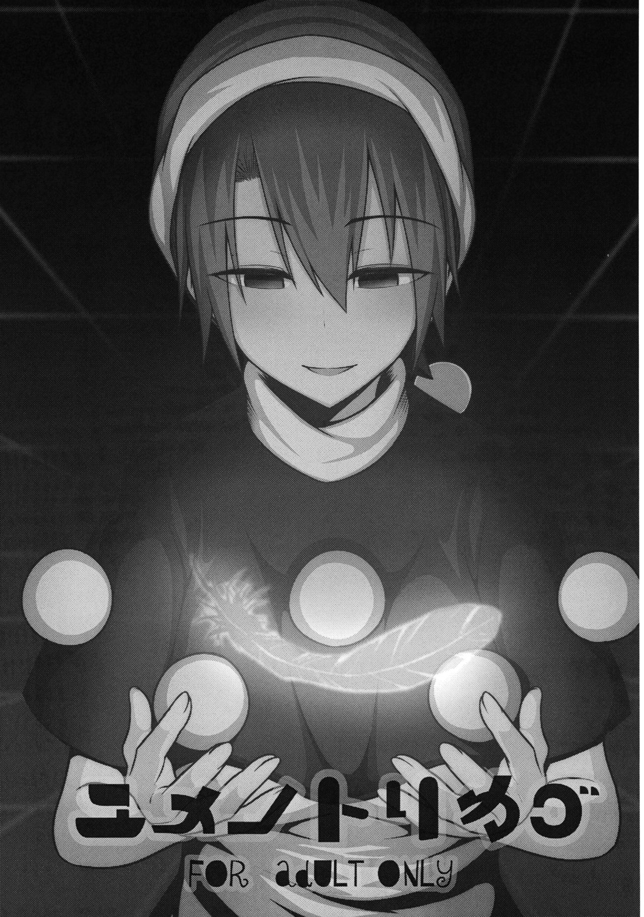 (名華祭10) [ラピスラズリ鉱石 (黒羽ラピッド)] ユメノトリカゴ (東方Project)