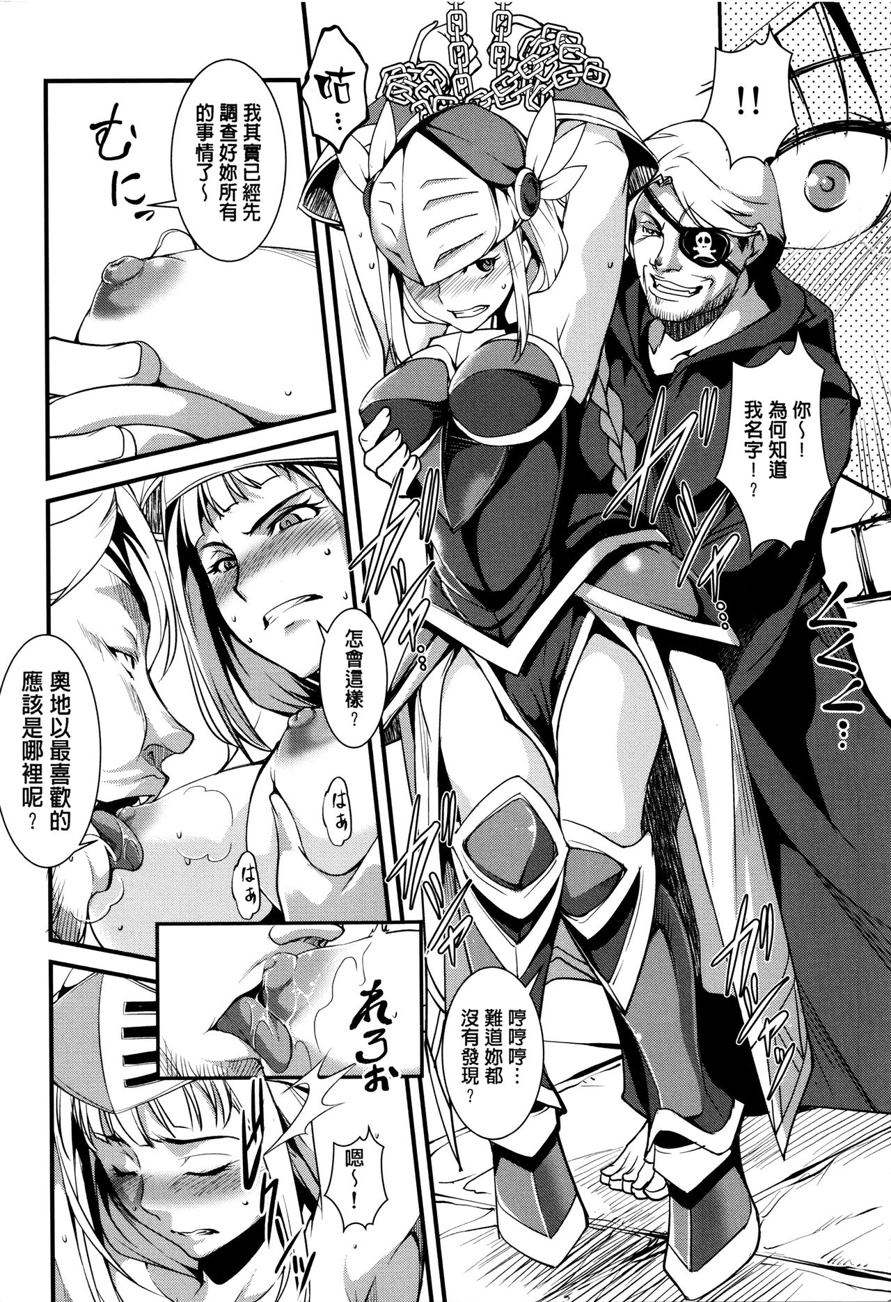 [天乃一水] 子宮遊戯 ～奥まで汚される牝たち～ [中国翻訳]