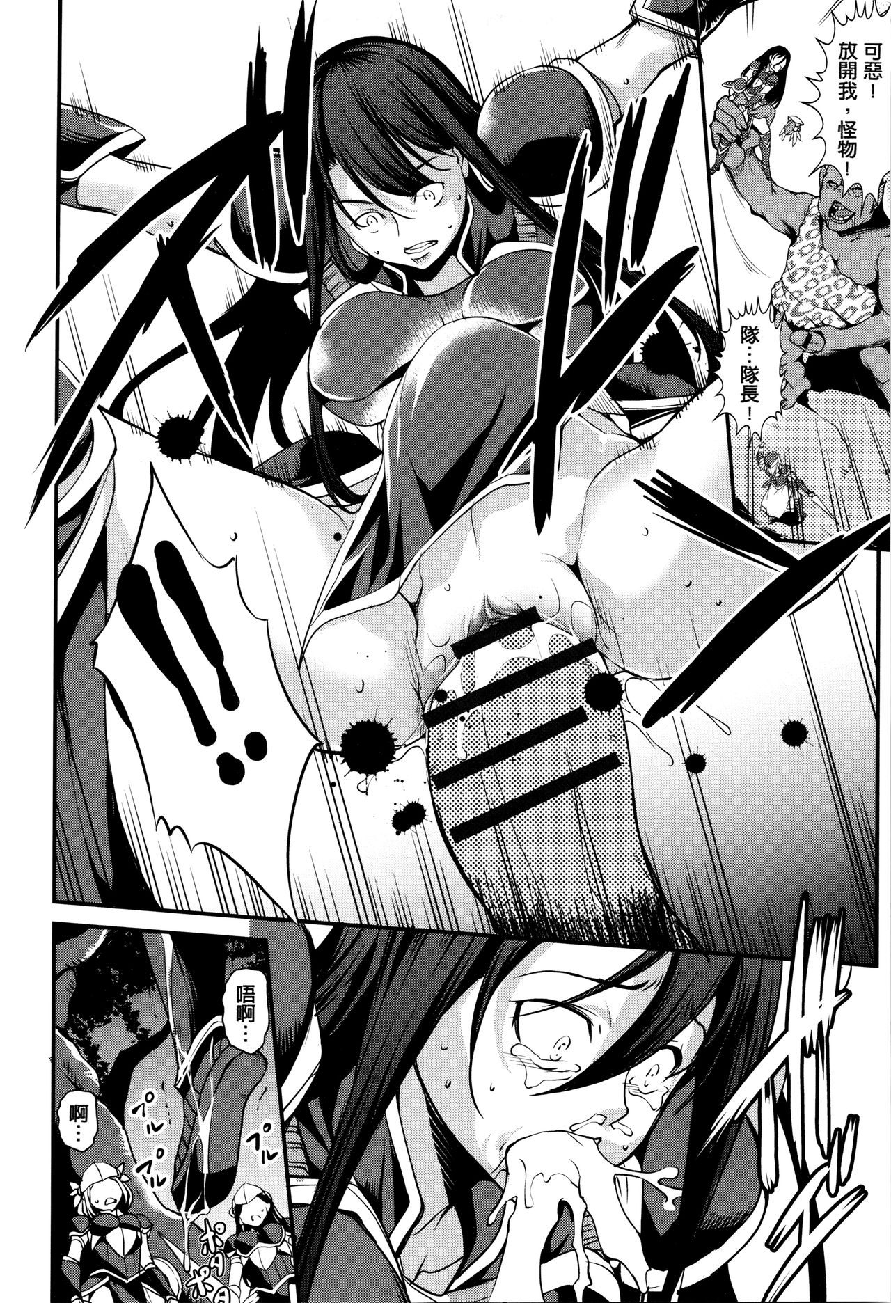 [天乃一水] 子宮遊戯 ～奥まで汚される牝たち～ [中国翻訳]