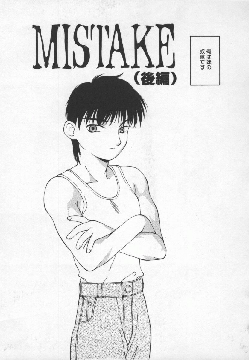 [奏亜希子] CATS ON THE BLACK CAGE