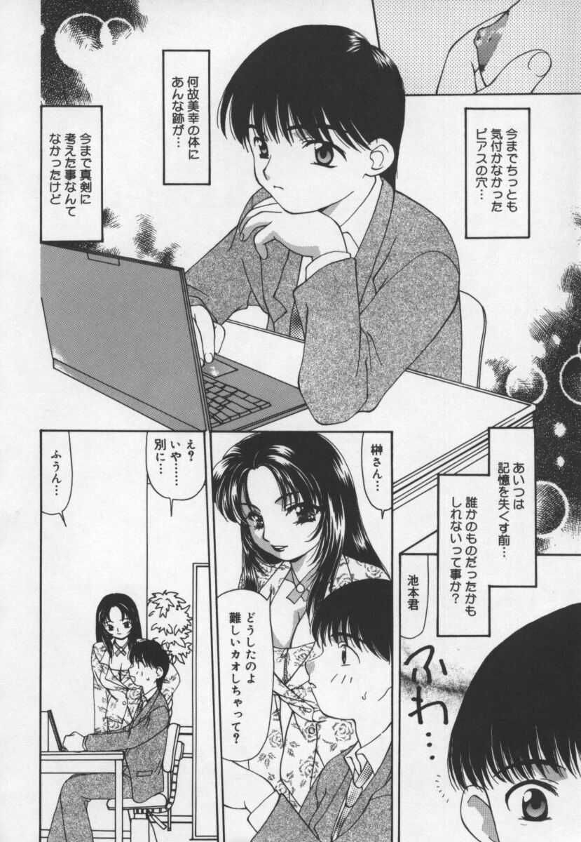 [奏亜希子] CATS ON THE BLACK CAGE