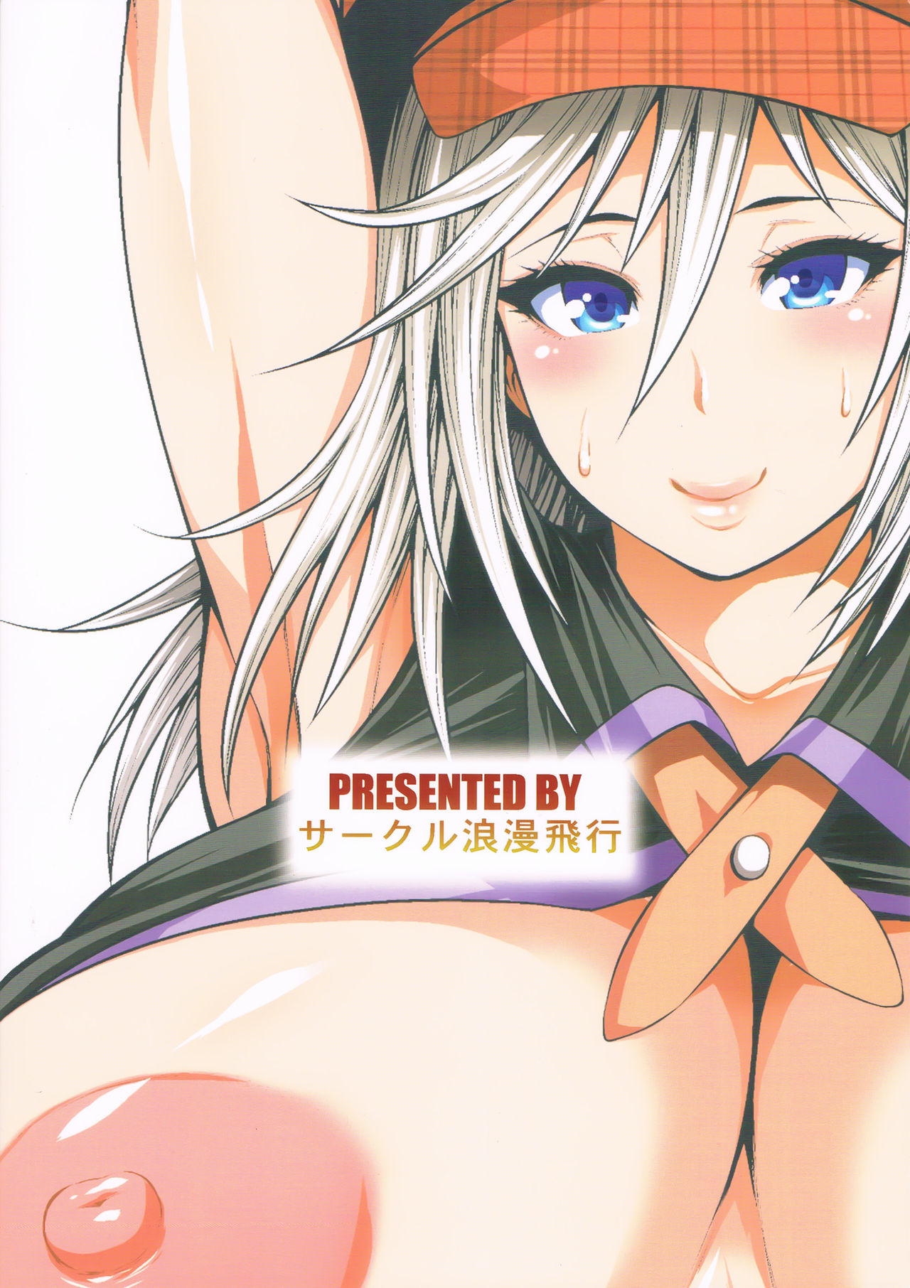 (C88) [サークル浪漫飛行 (太平天極)] 極東プレイ (ゴッドイーター)