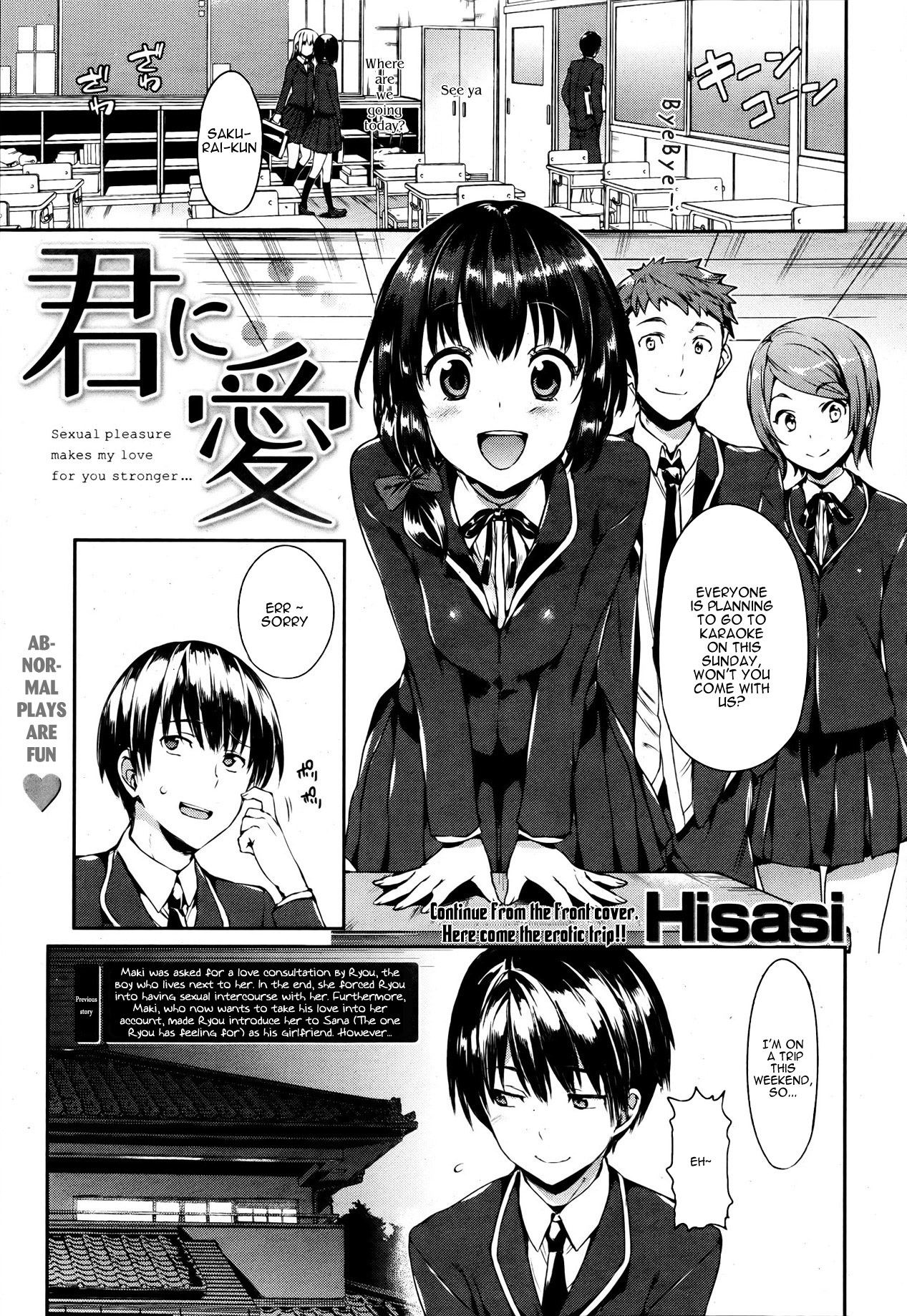 [Hisasi]とげのない女の子はいない[英語]