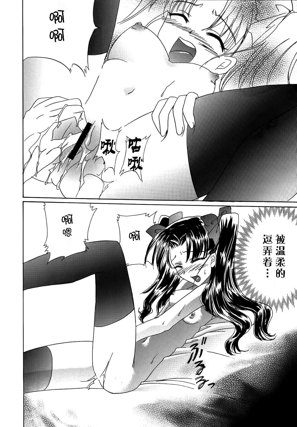 [YUKIRINS (ゆうにゃん)] 月光の下で踊れ! (Fate/stay night) [中国翻訳] [DL版]