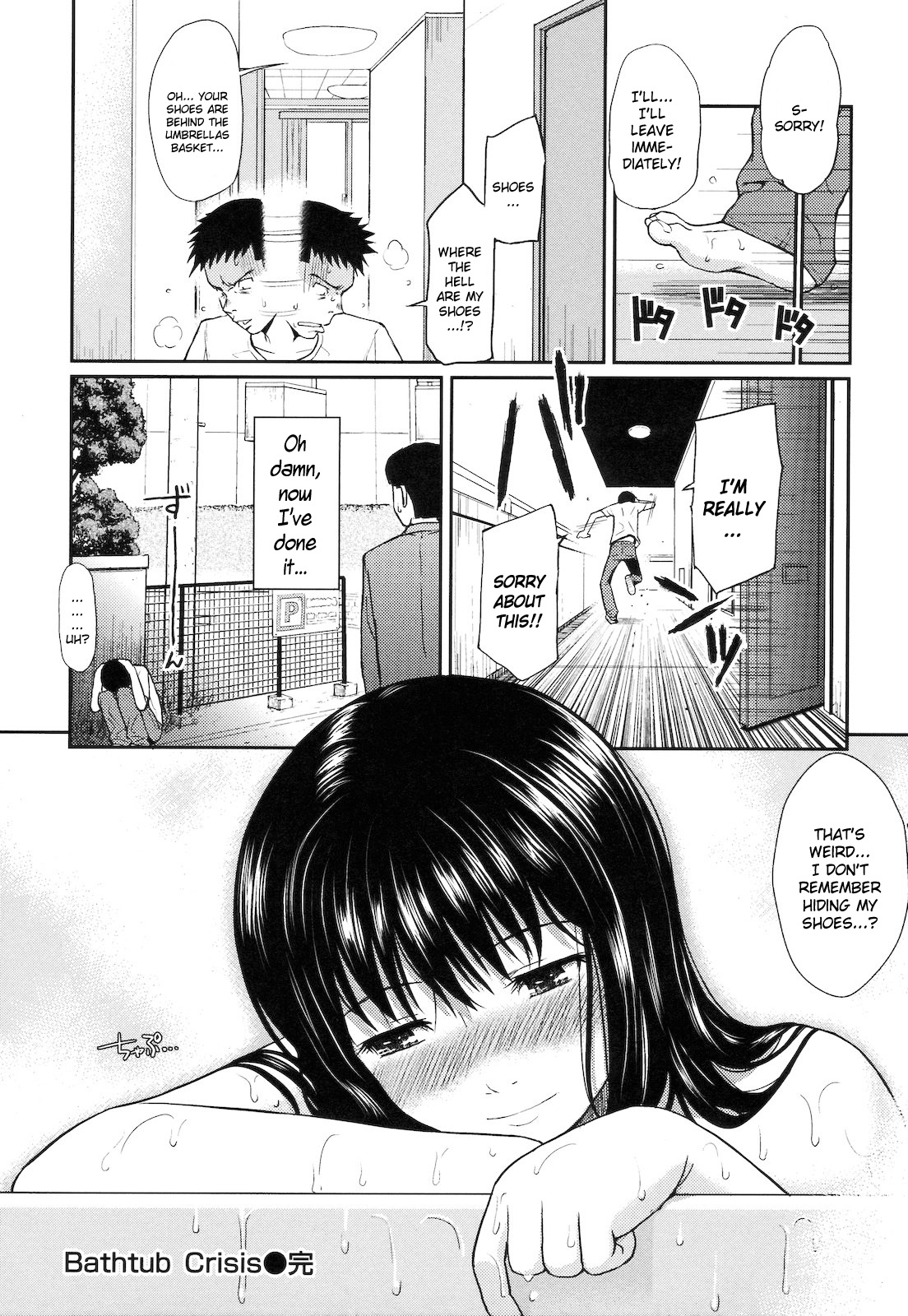 【ホムンクルス】ハジライブレイク【英語】