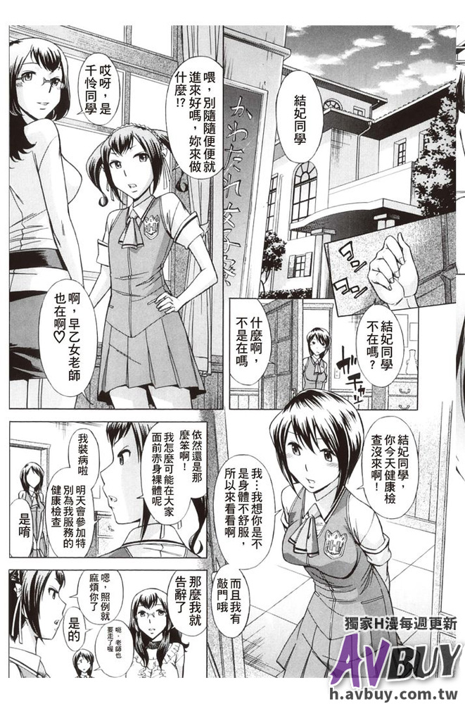 [小國由喜] 放課後ティン♂タイム [中国翻訳]