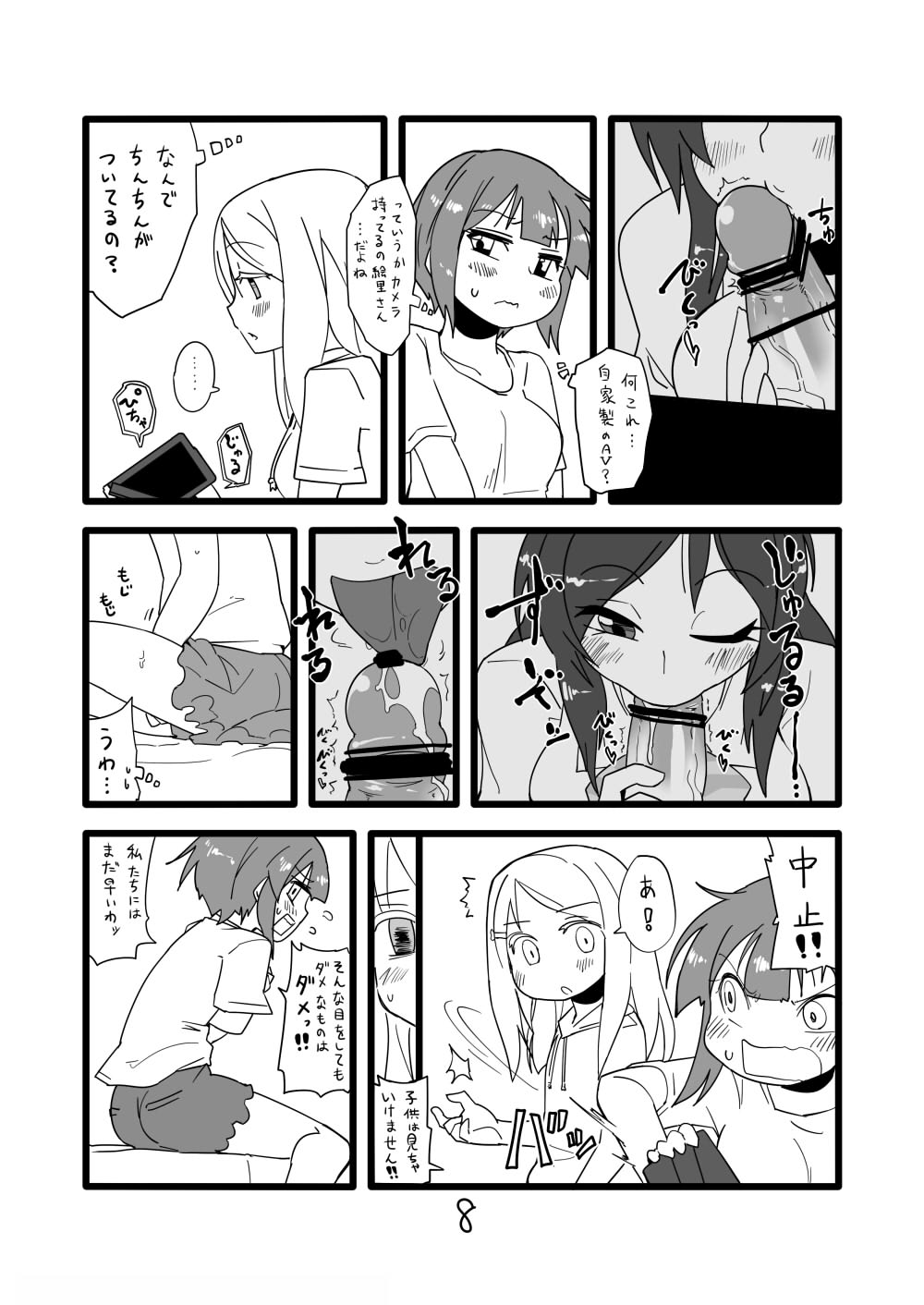 ラブライブ！のエロ漫画