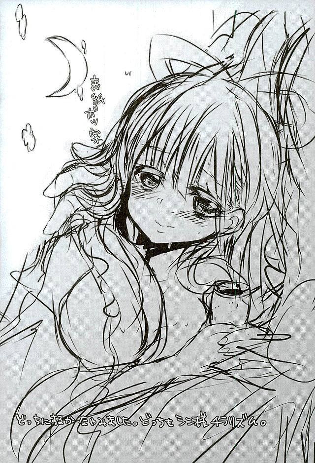 (HARUCC21) [豆大福屋 (まめこ)] 恋酔いの宴 (マギ)