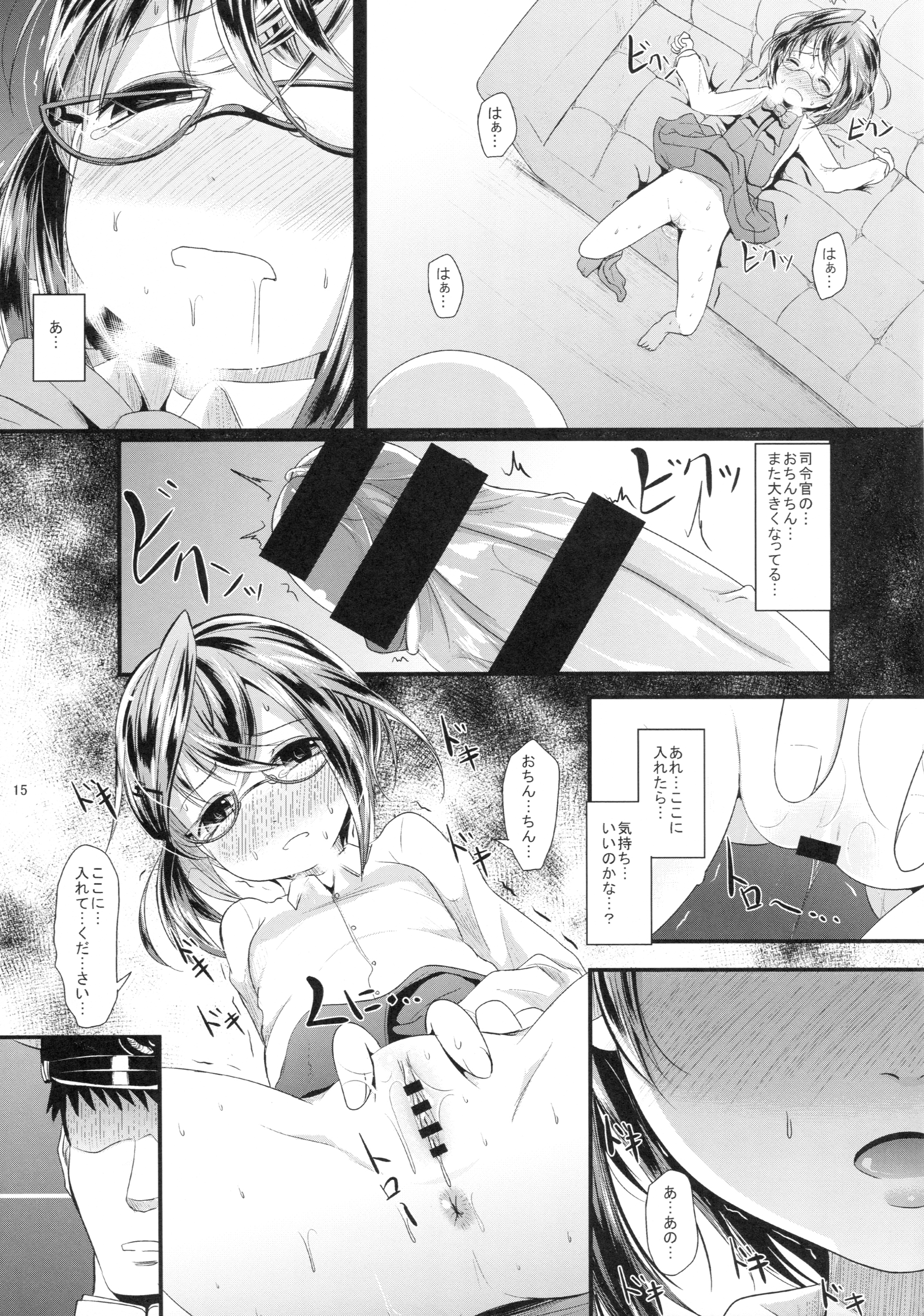 (神戸かわさき造船これくしょん3) [きつねとぶどう (くろな)] おきなみちゃんす (艦隊これくしょん -艦これ-)