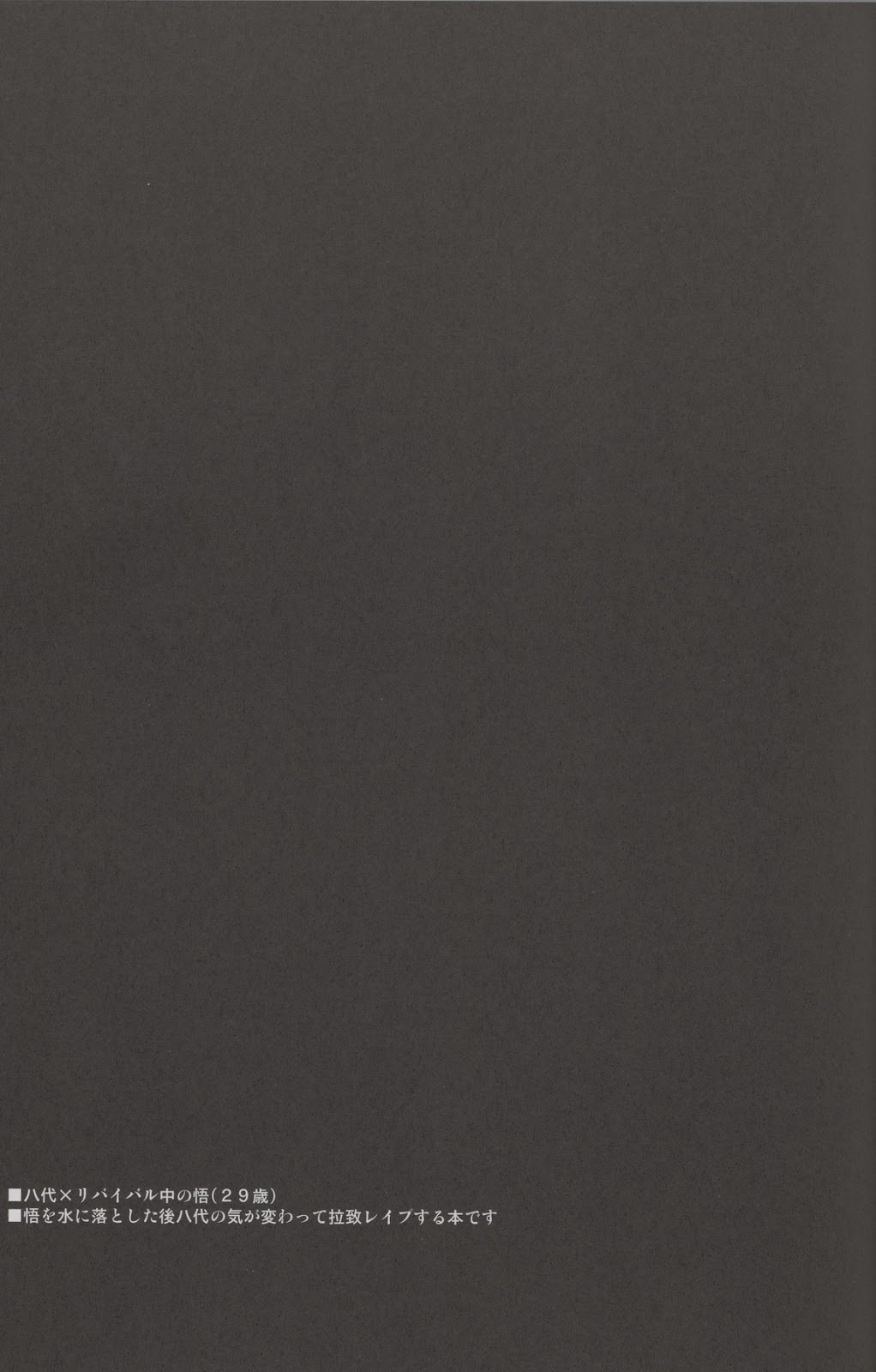 (SUPER25) [hapihapi (すほい)] さよなら倫理 (僕だけがいない街)