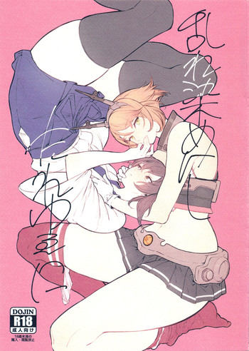 (C87) [ALSeTRO (ぎゃりん、みかん氏)] 乱れ染めにし たれゆゑに (艦隊これくしょん -艦これ-) [英訳]