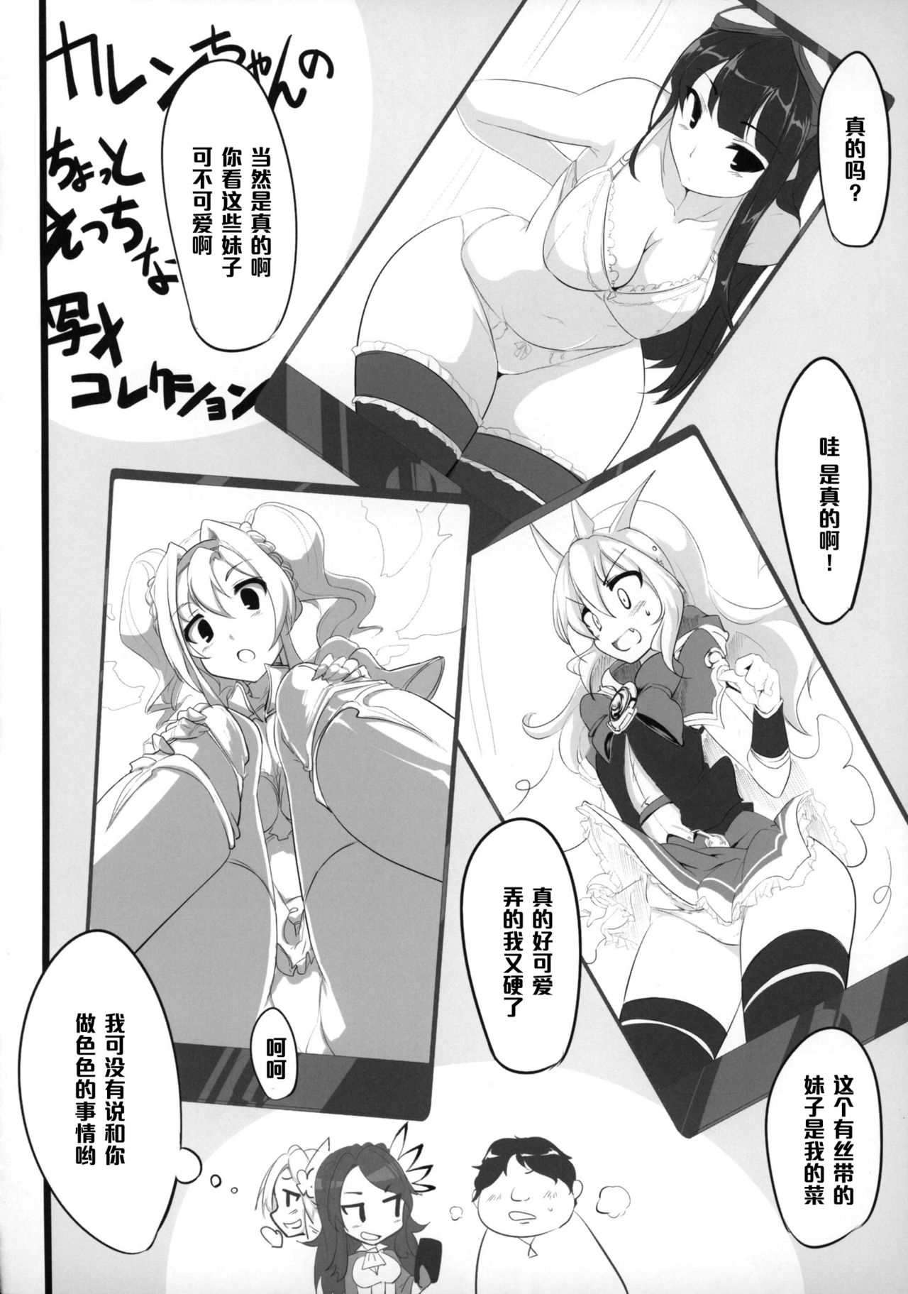 (COMIC1☆9) [瓢屋 (もみお)] ファンタジー世界の美少女が援◯なんてするはずがない。 (グランブルーファンタジー) [中国翻訳]