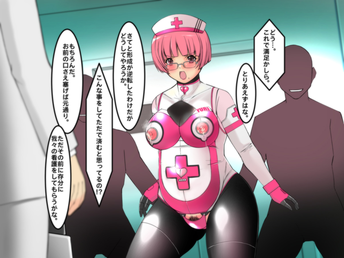 [姫GEAR] サイボーグナース由里