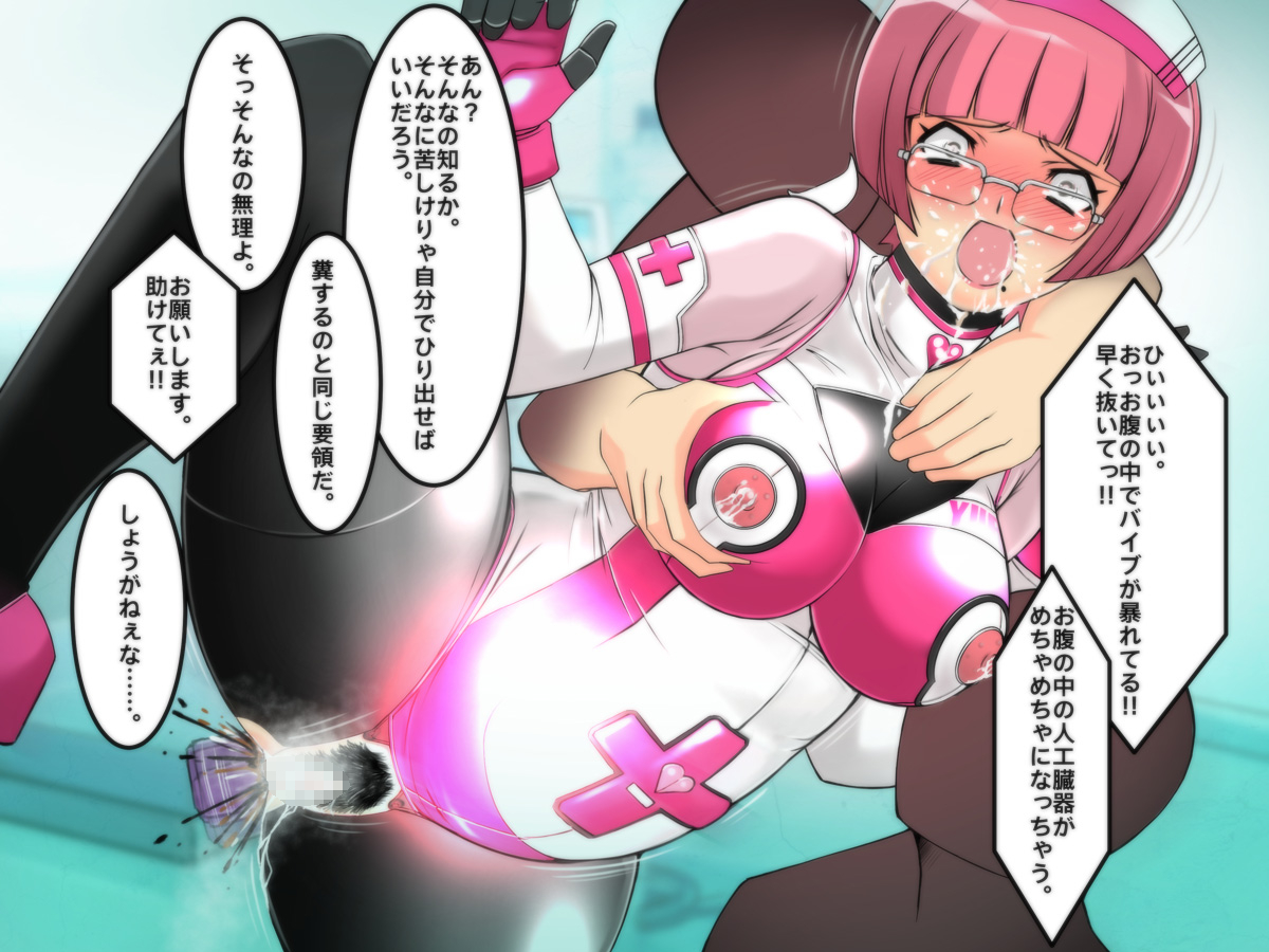 [姫GEAR] サイボーグナース由里